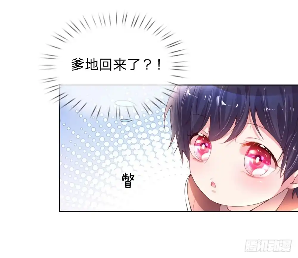《妈咪快跑：爹地追来了》第21话 爹地回来了！ 第15页