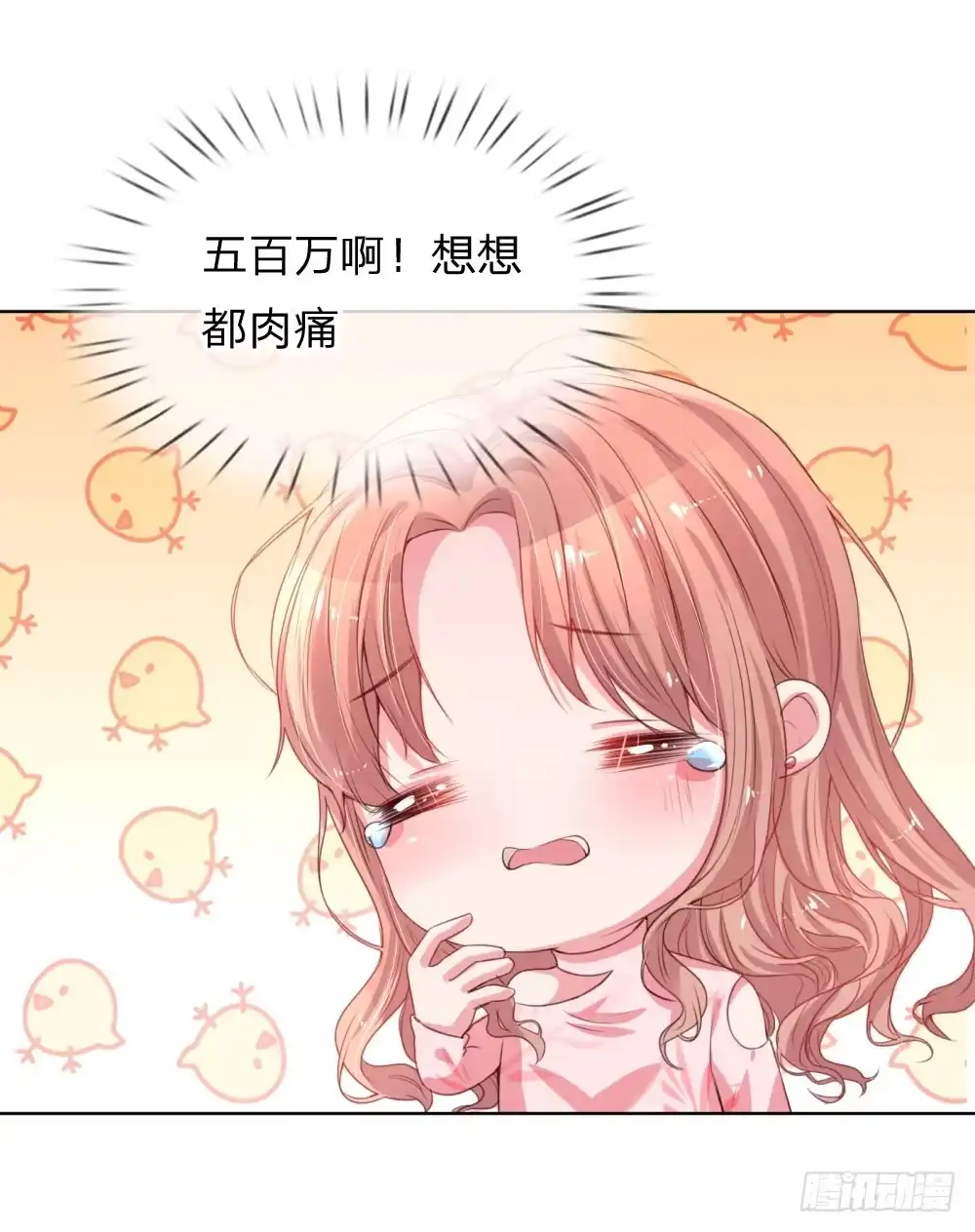 《妈咪快跑：爹地追来了》第21话 爹地回来了！ 第5页