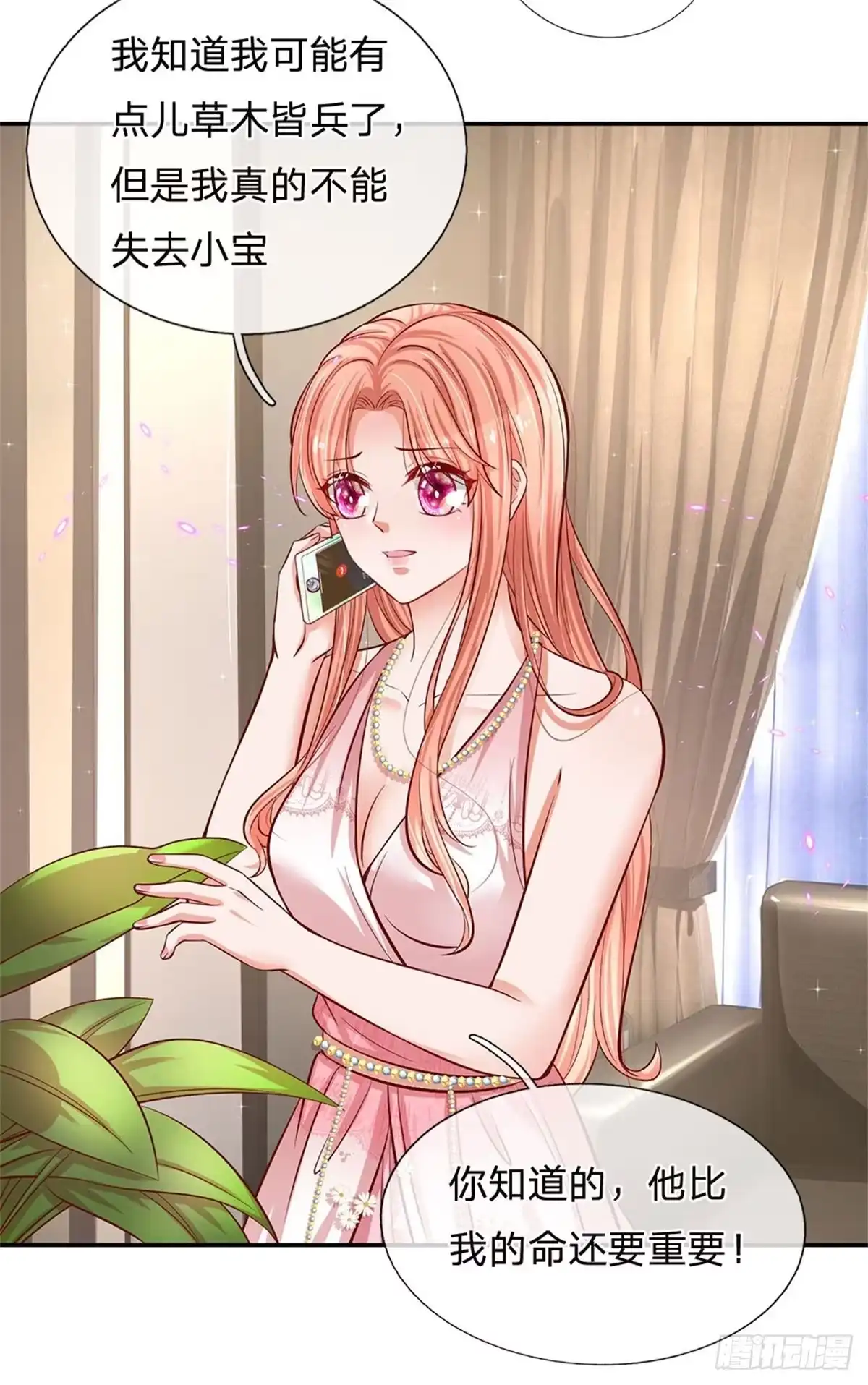 《妈咪快跑：爹地追来了》第208话 猜不透的心思 第13页