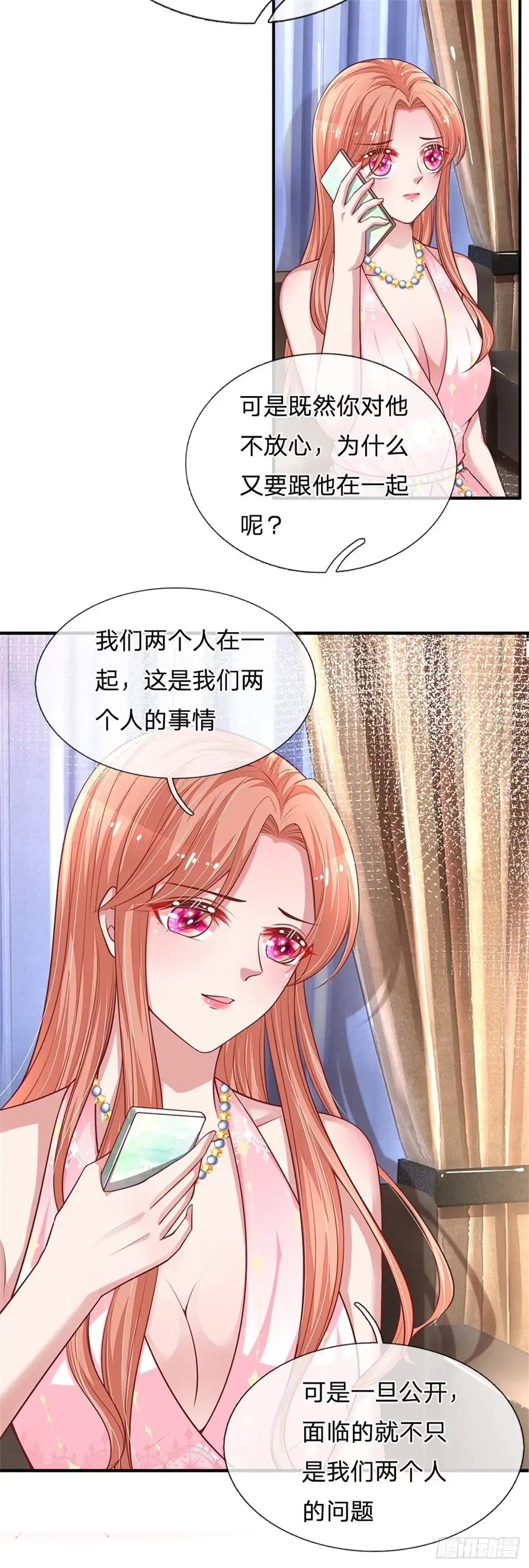 《妈咪快跑：爹地追来了》第208话 猜不透的心思 第3页
