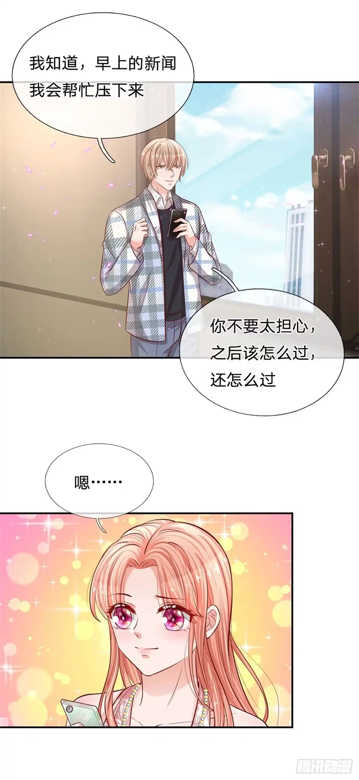 《妈咪快跑：爹地追来了》第208话 猜不透的心思 第14页