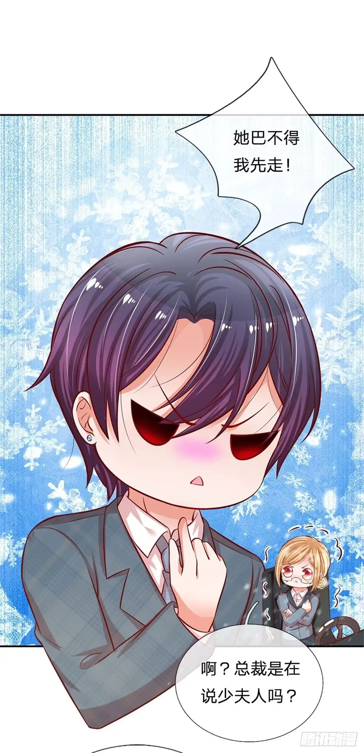 《妈咪快跑：爹地追来了》第208话 猜不透的心思 第20页