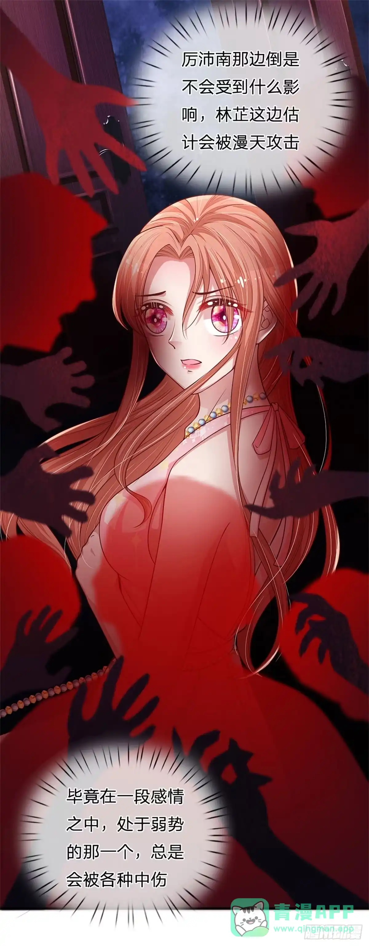 《妈咪快跑：爹地追来了》第208话 猜不透的心思 第6页
