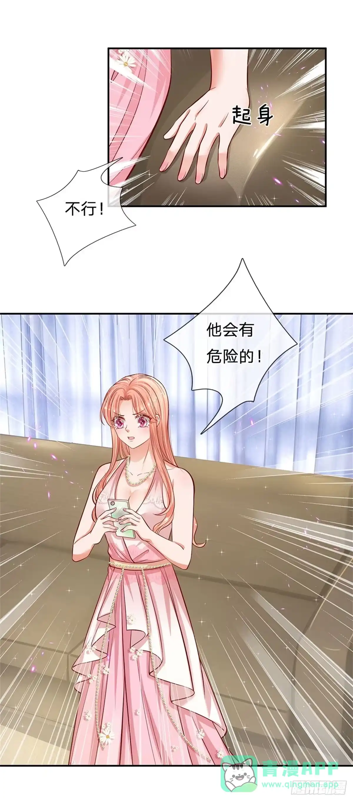 《妈咪快跑：爹地追来了》第208话 猜不透的心思 第11页
