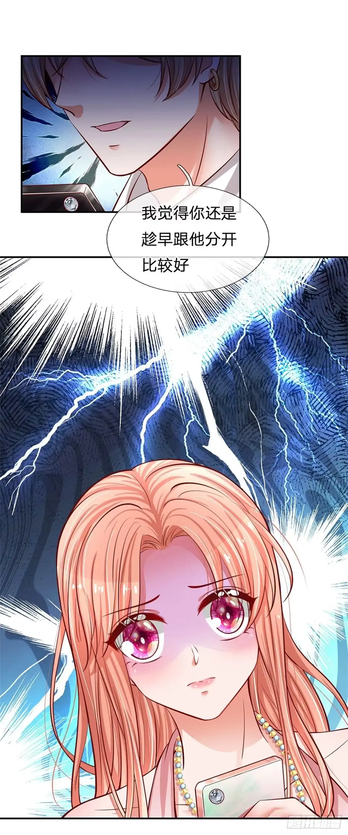 《妈咪快跑：爹地追来了》第208话 猜不透的心思 第8页