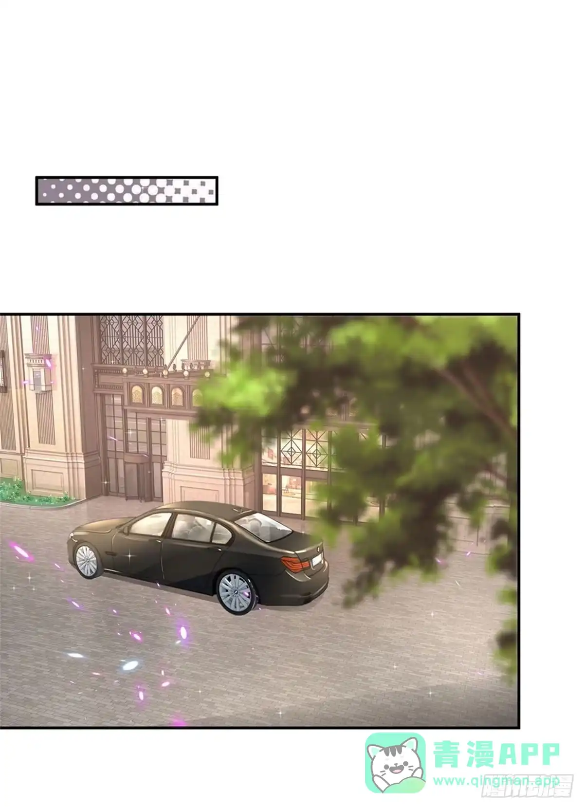 《妈咪快跑：爹地追来了》第208话 猜不透的心思 第16页