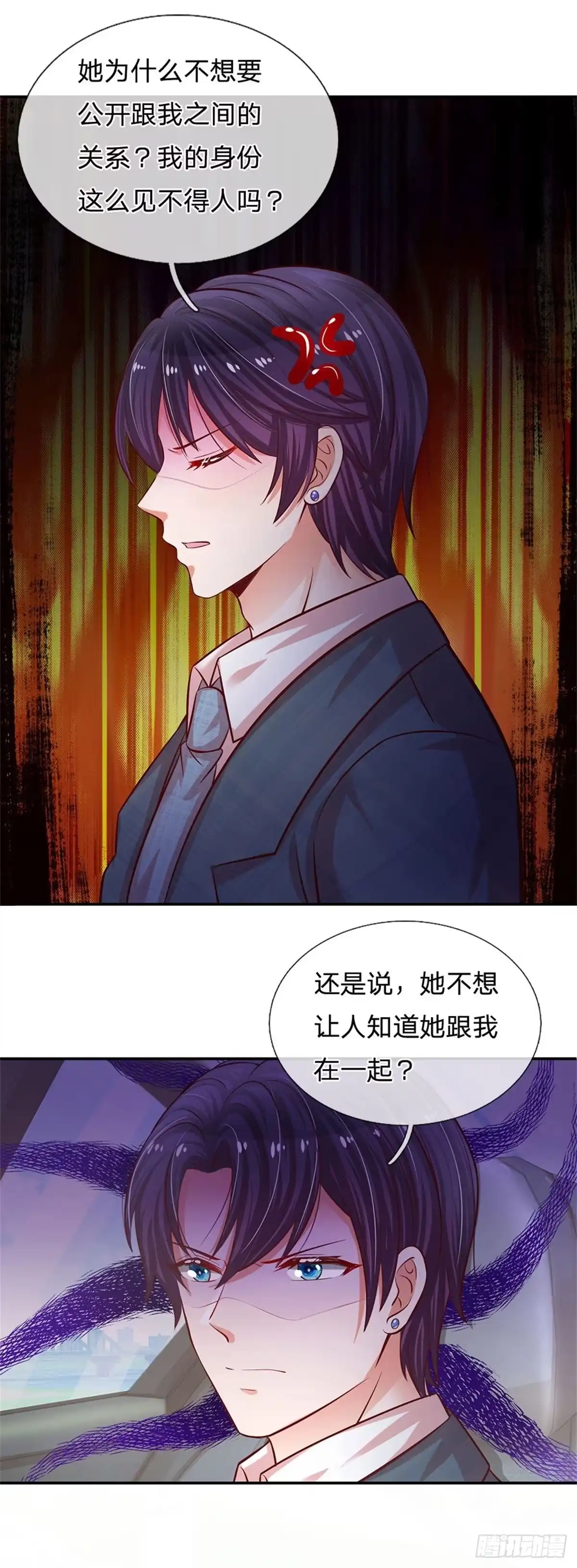 《妈咪快跑：爹地追来了》第209话 缺失的安全感 第3页