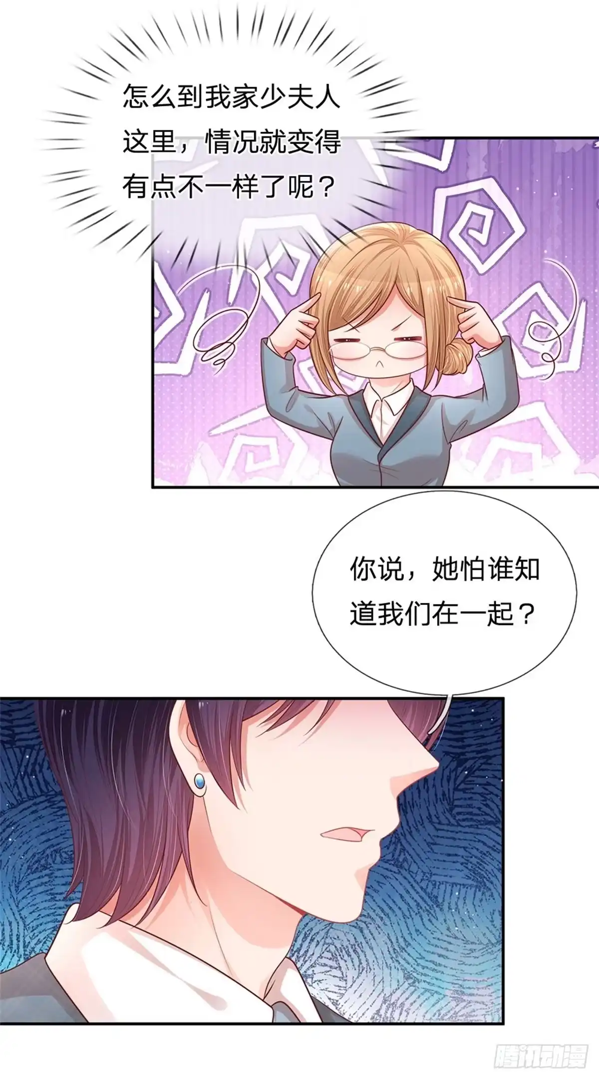《妈咪快跑：爹地追来了》第209话 缺失的安全感 第7页