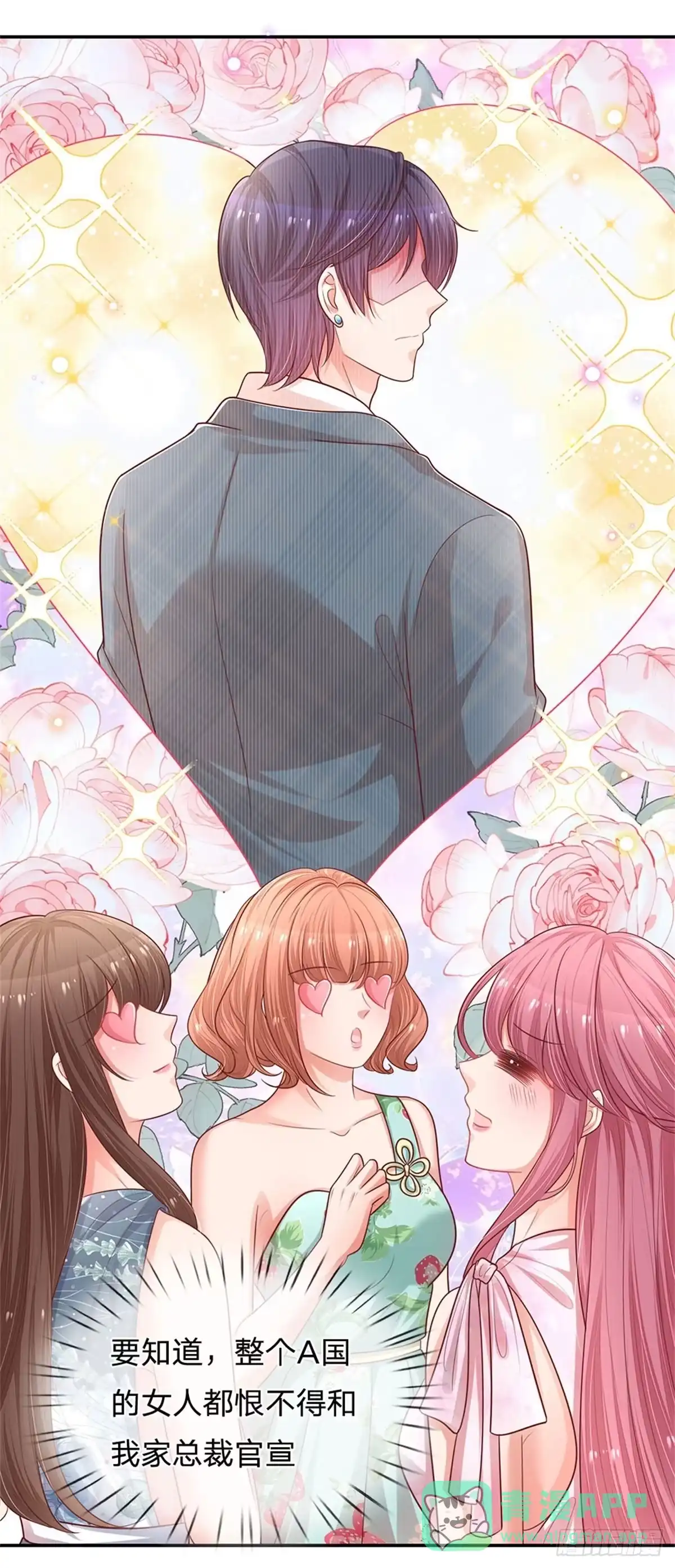 《妈咪快跑：爹地追来了》第209话 缺失的安全感 第6页
