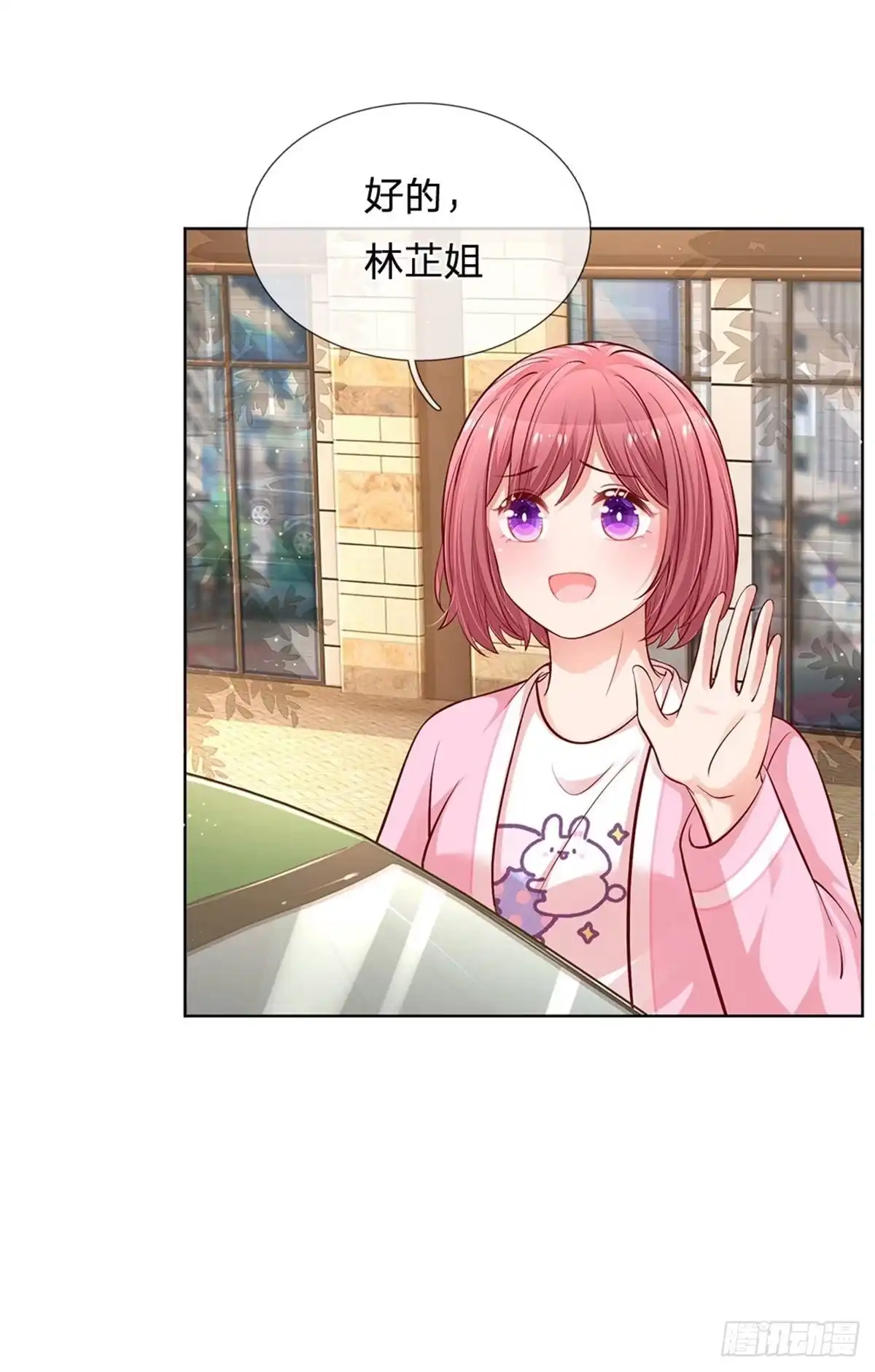 《妈咪快跑：爹地追来了》第210话 闹剧过后 第15页