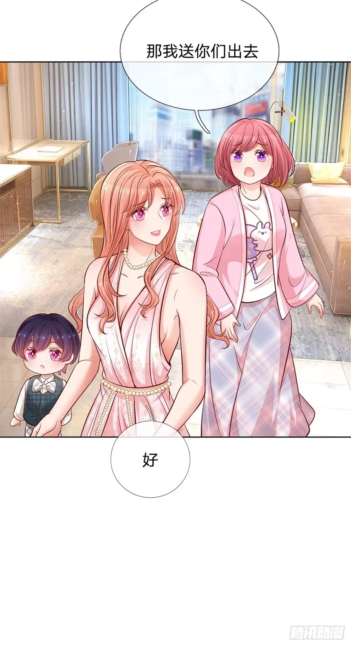 《妈咪快跑：爹地追来了》第210话 闹剧过后 第12页
