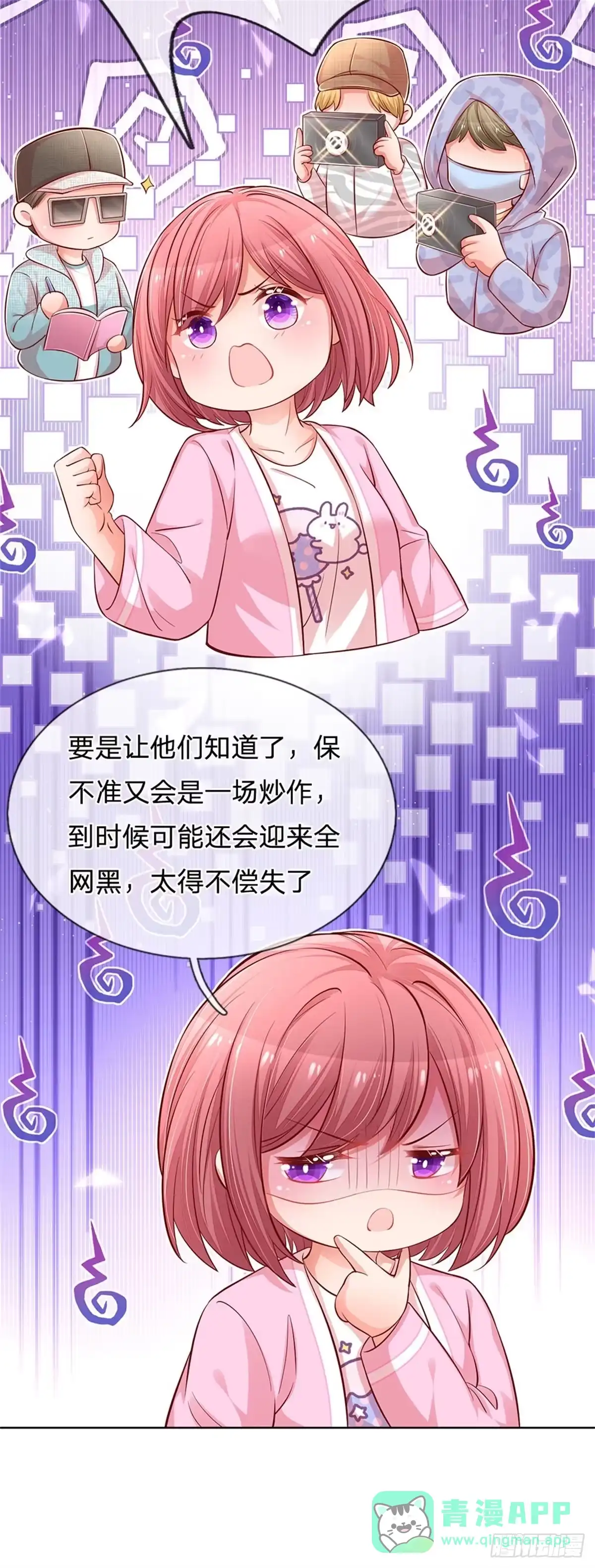 《妈咪快跑：爹地追来了》第210话 闹剧过后 第6页