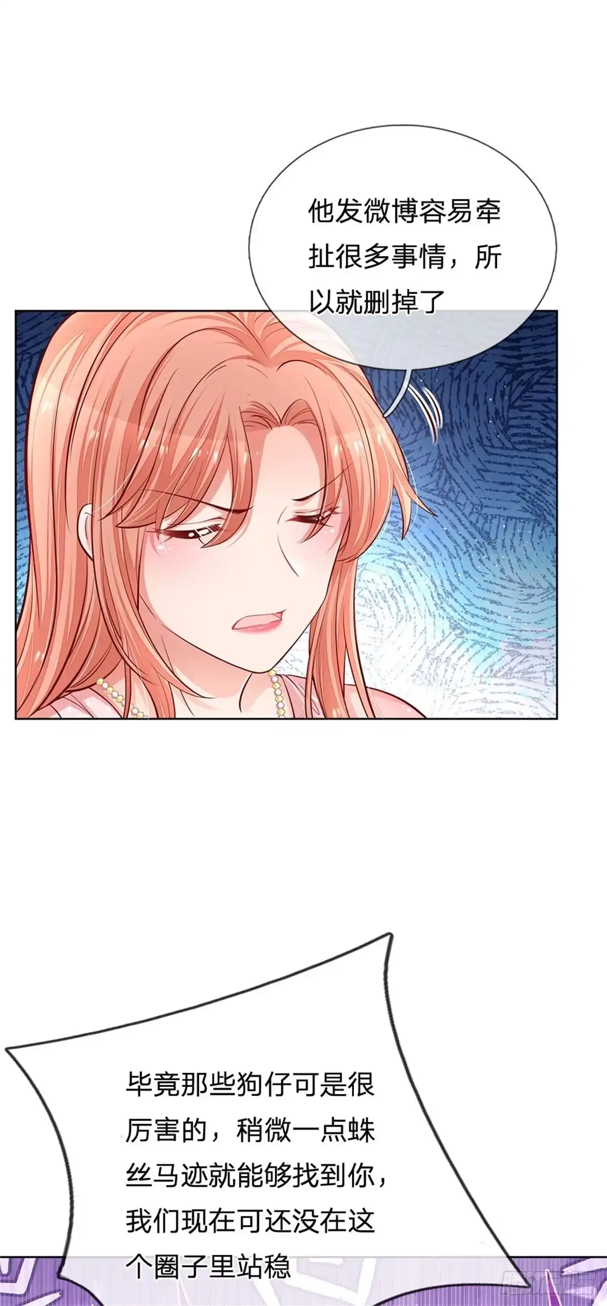 《妈咪快跑：爹地追来了》第210话 闹剧过后 第5页