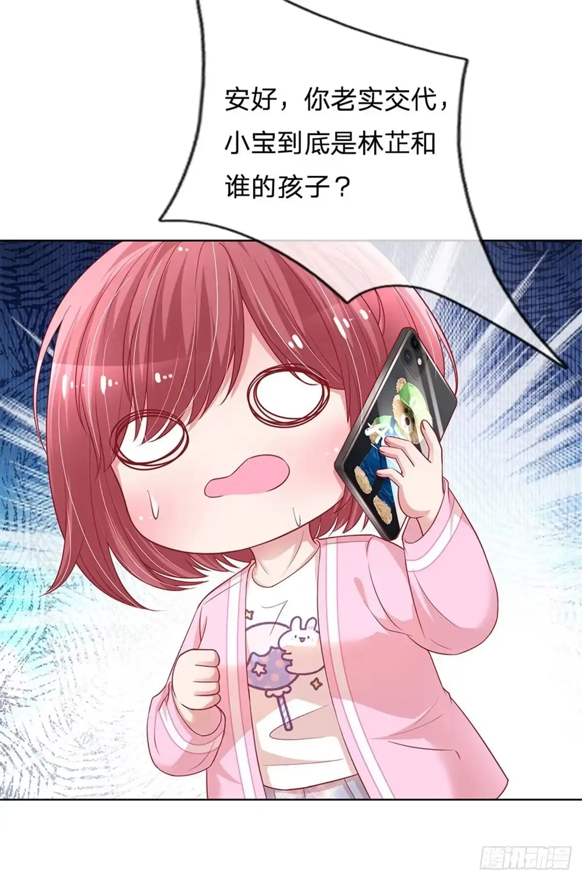 《妈咪快跑：爹地追来了》第210话 闹剧过后 第19页