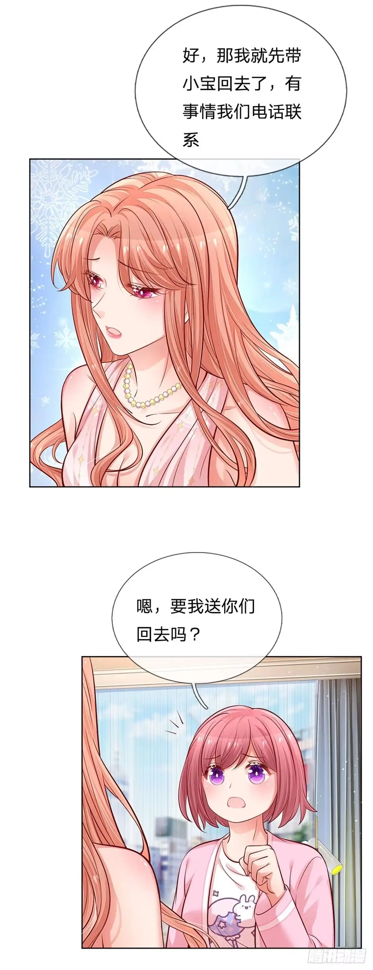 《妈咪快跑：爹地追来了》第210话 闹剧过后 第8页