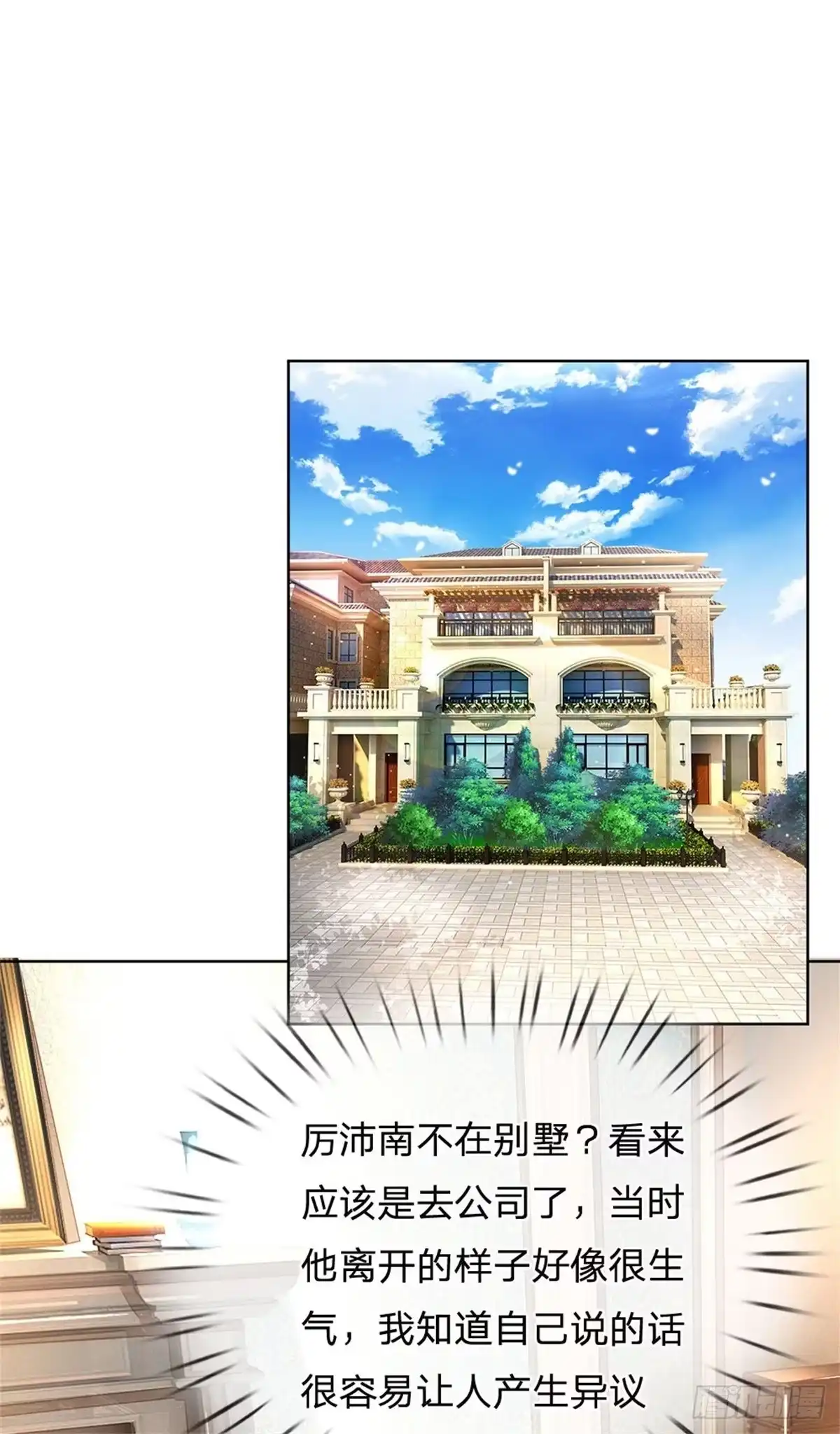 《妈咪快跑：爹地追来了》第210话 闹剧过后 第22页