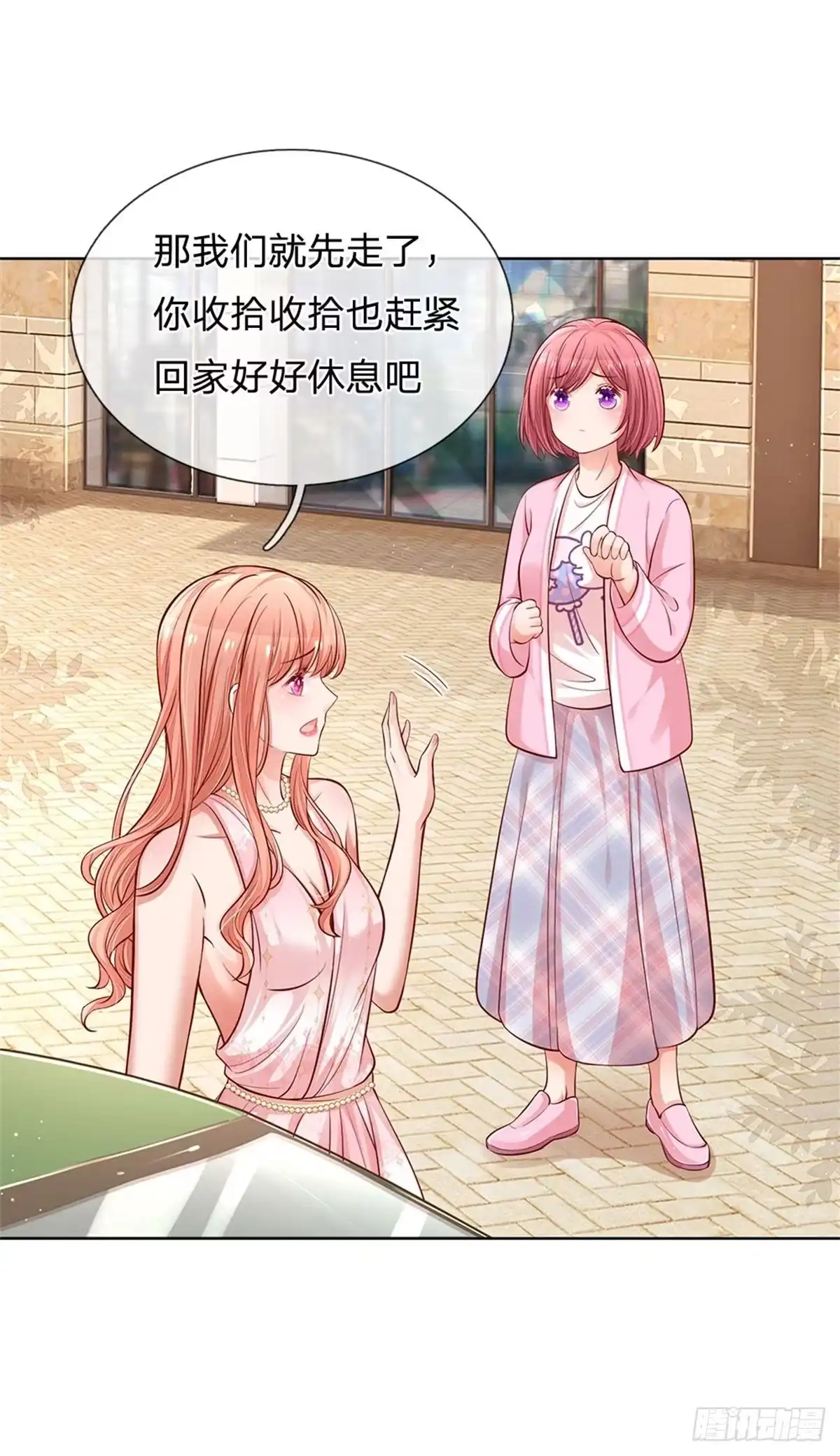 《妈咪快跑：爹地追来了》第210话 闹剧过后 第14页