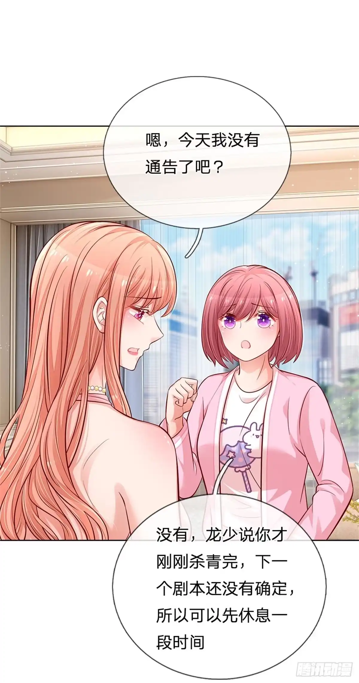 《妈咪快跑：爹地追来了》第210话 闹剧过后 第7页