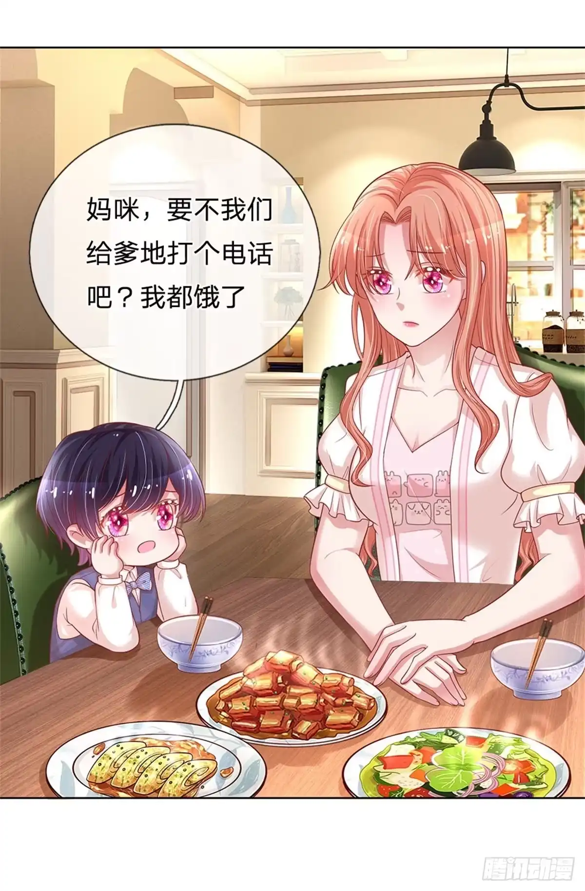 《妈咪快跑：爹地追来了》第211话 就这样结束了吗？ 第5页