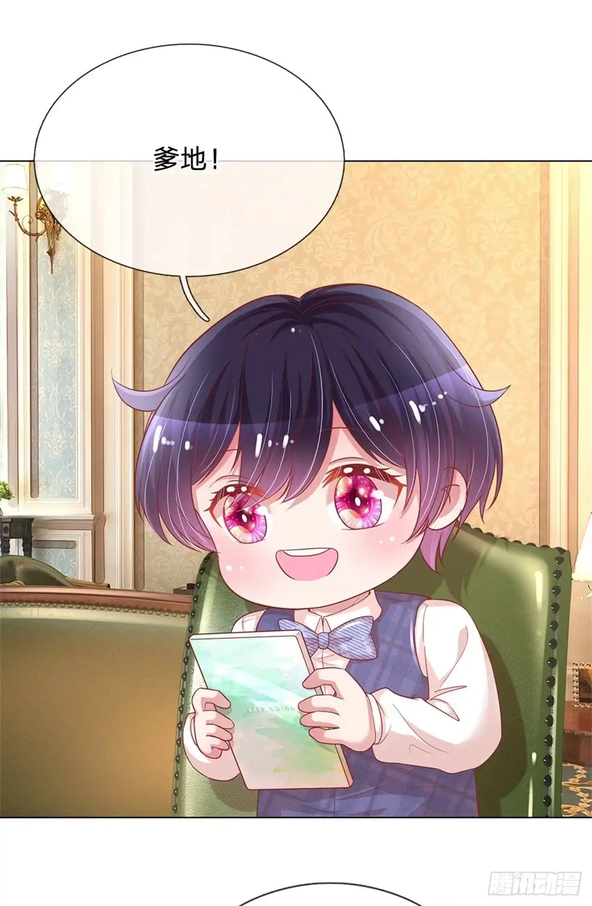 《妈咪快跑：爹地追来了》第211话 就这样结束了吗？ 第9页