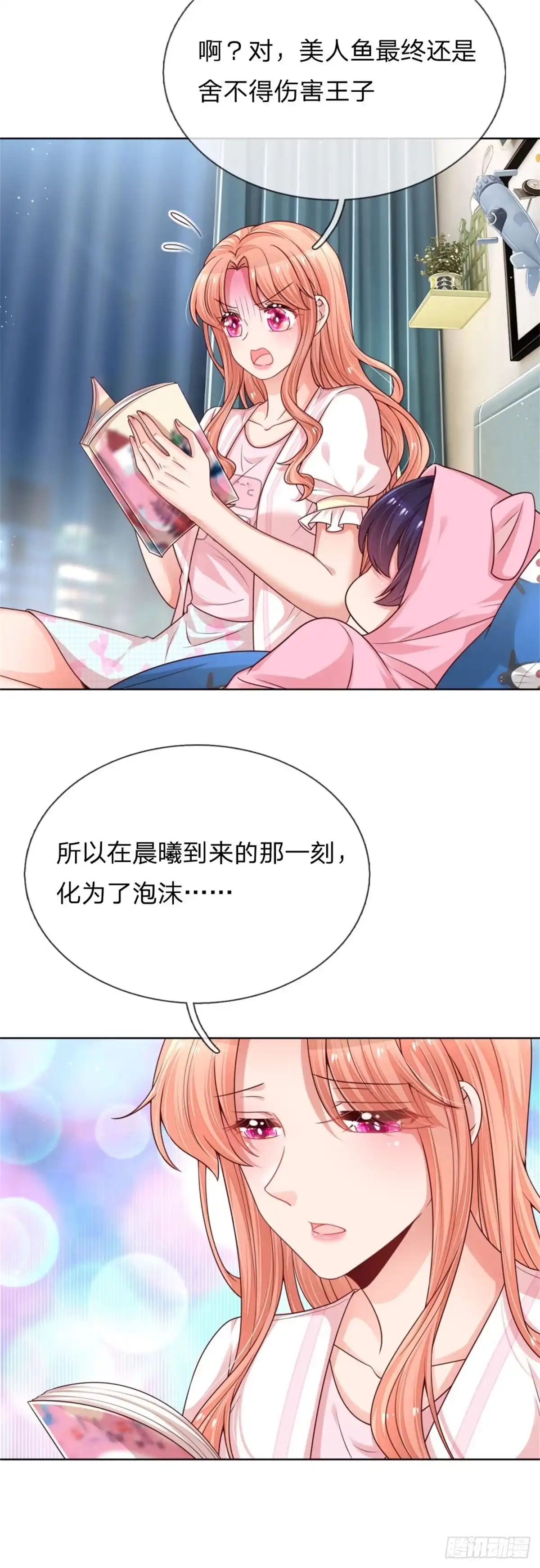 《妈咪快跑：爹地追来了》第211话 就这样结束了吗？ 第20页