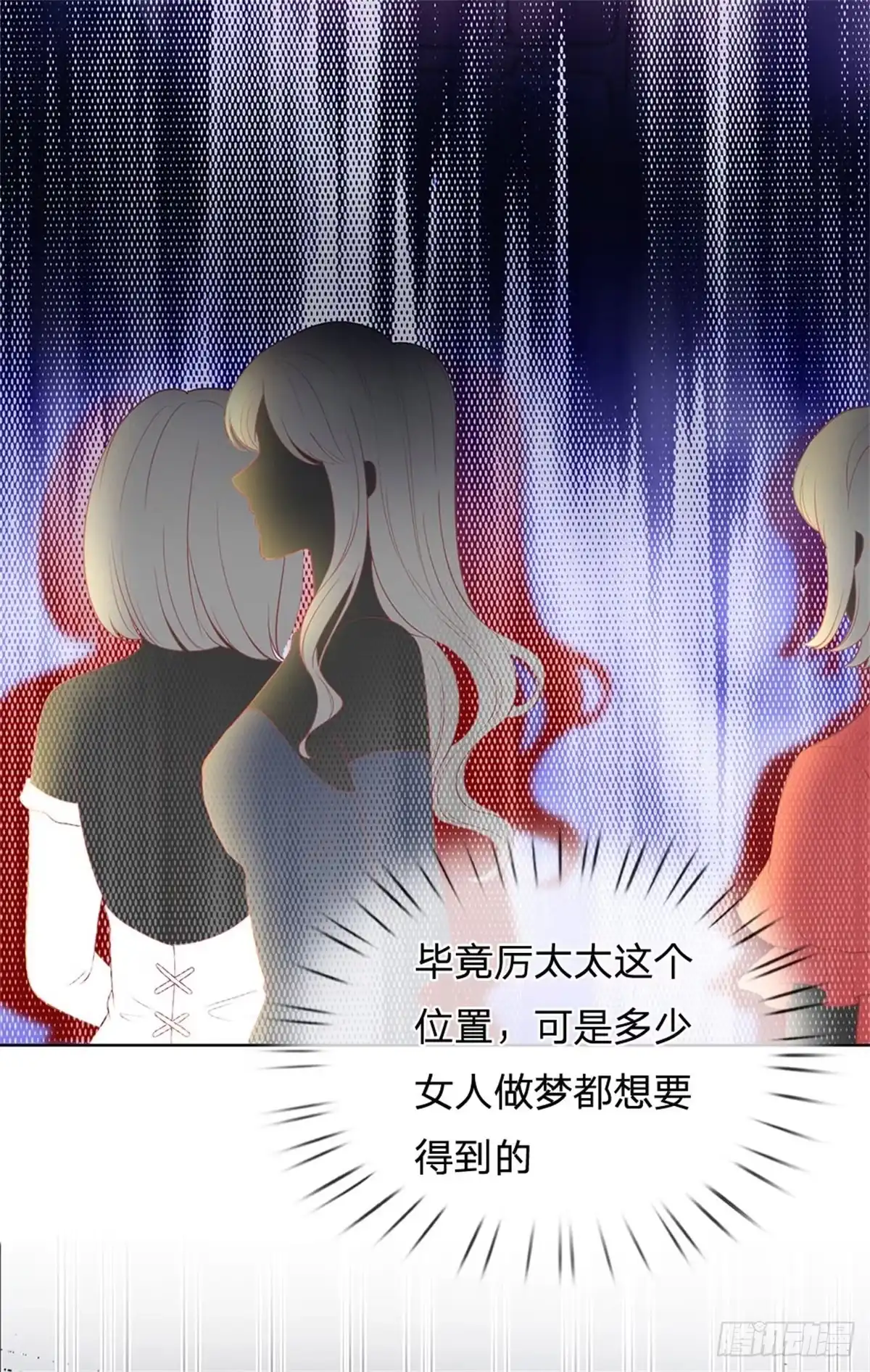 《妈咪快跑：爹地追来了》第211话 就这样结束了吗？ 第12页