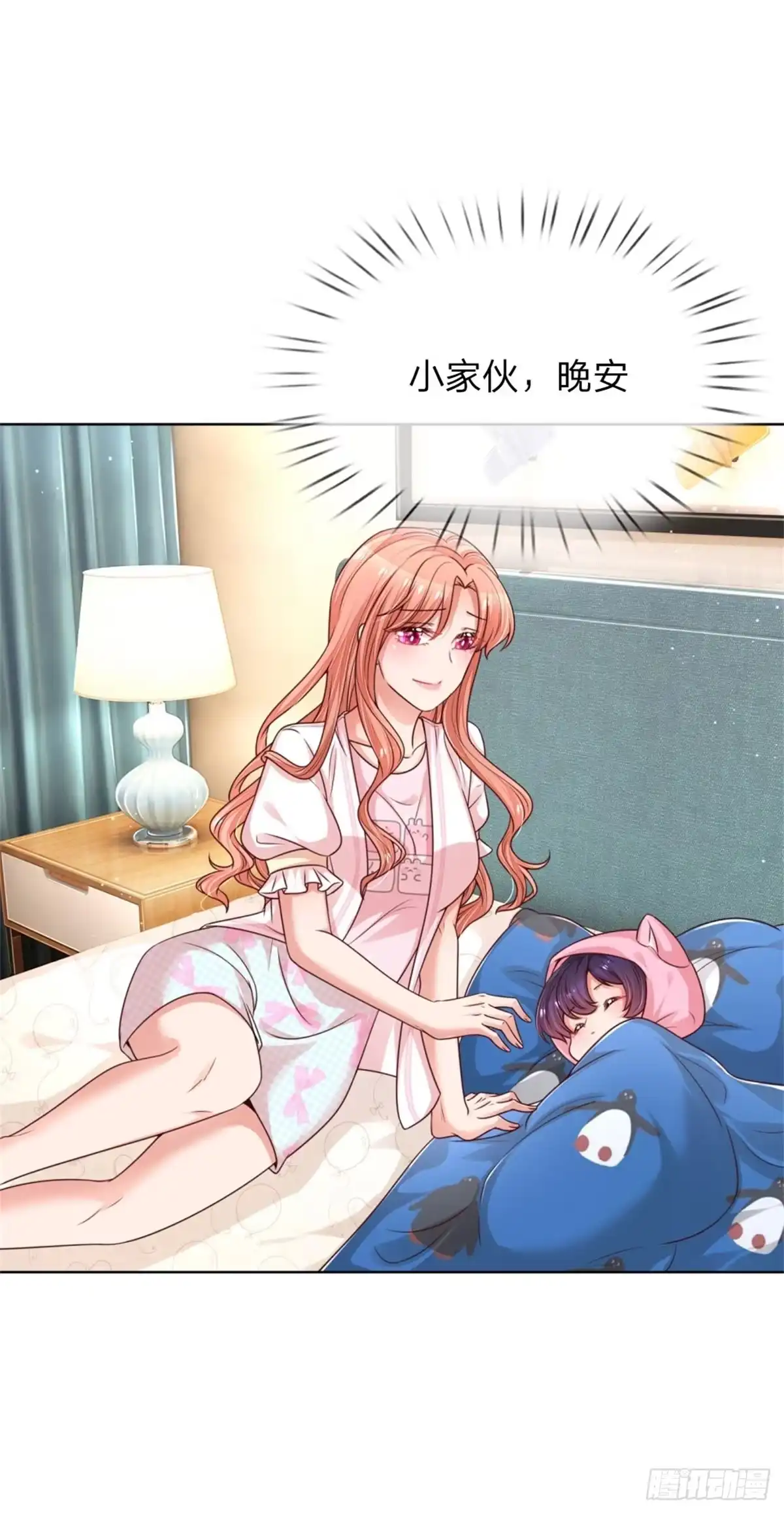 《妈咪快跑：爹地追来了》第211话 就这样结束了吗？ 第25页