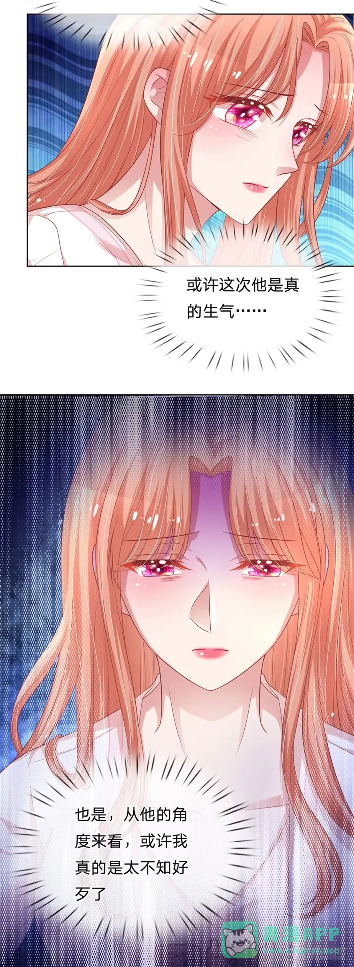 《妈咪快跑：爹地追来了》第211话 就这样结束了吗？ 第11页