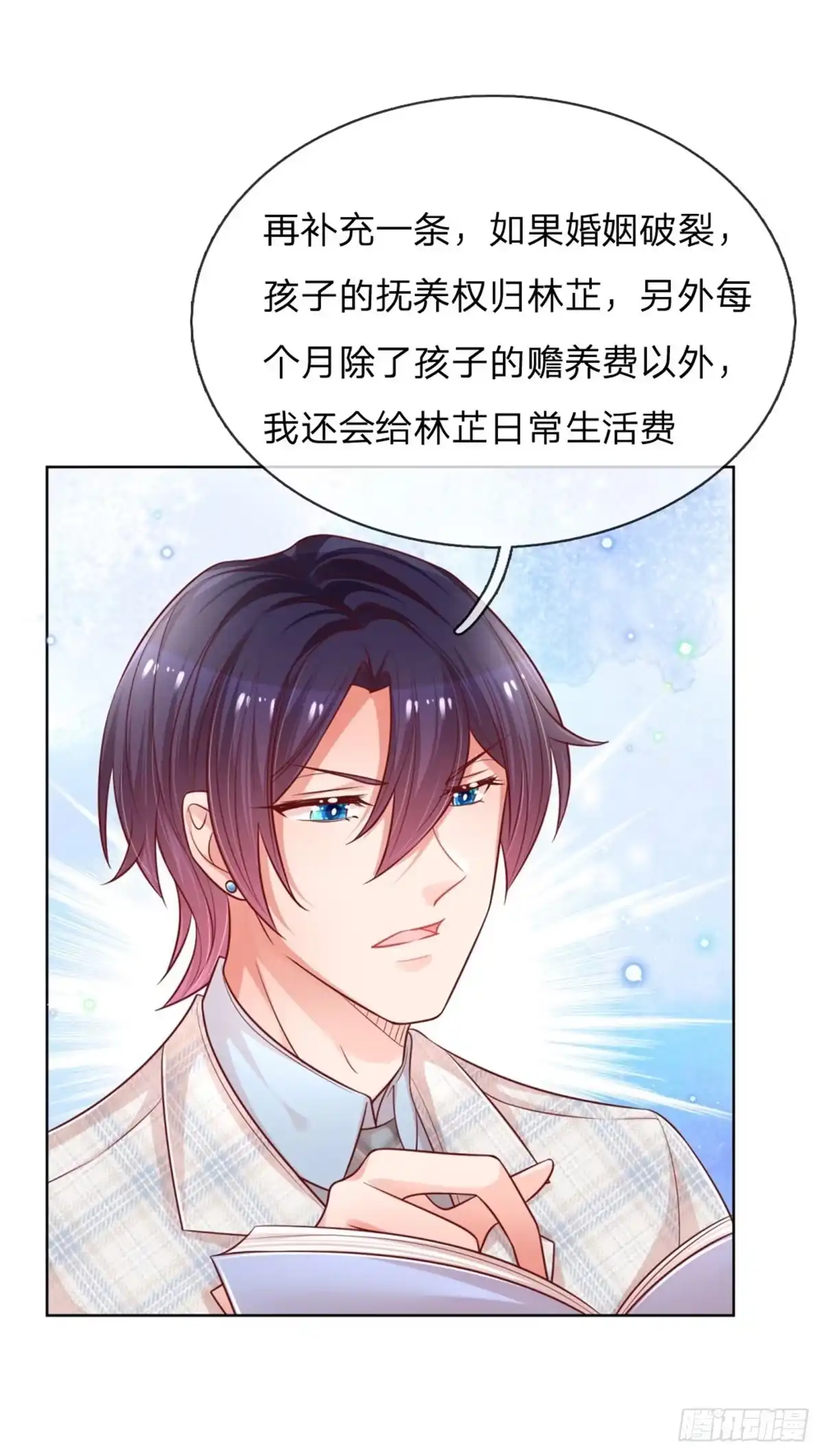 《妈咪快跑：爹地追来了》第212话 漫长的等待 第19页