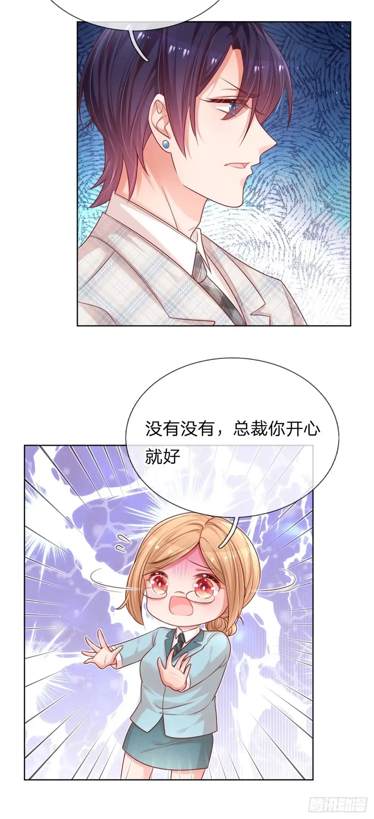 《妈咪快跑：爹地追来了》第212话 漫长的等待 第22页