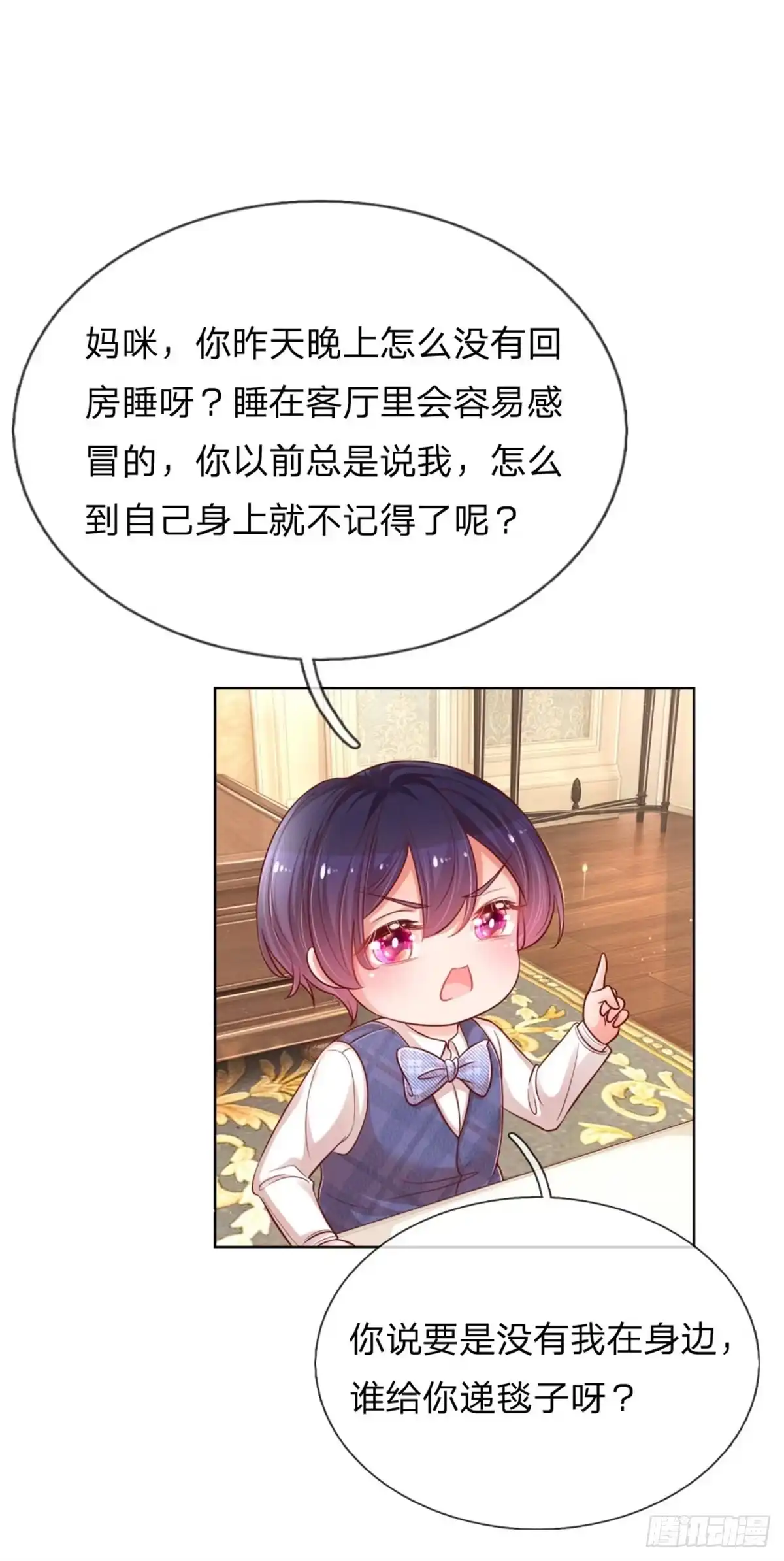 《妈咪快跑：爹地追来了》第212话 漫长的等待 第9页