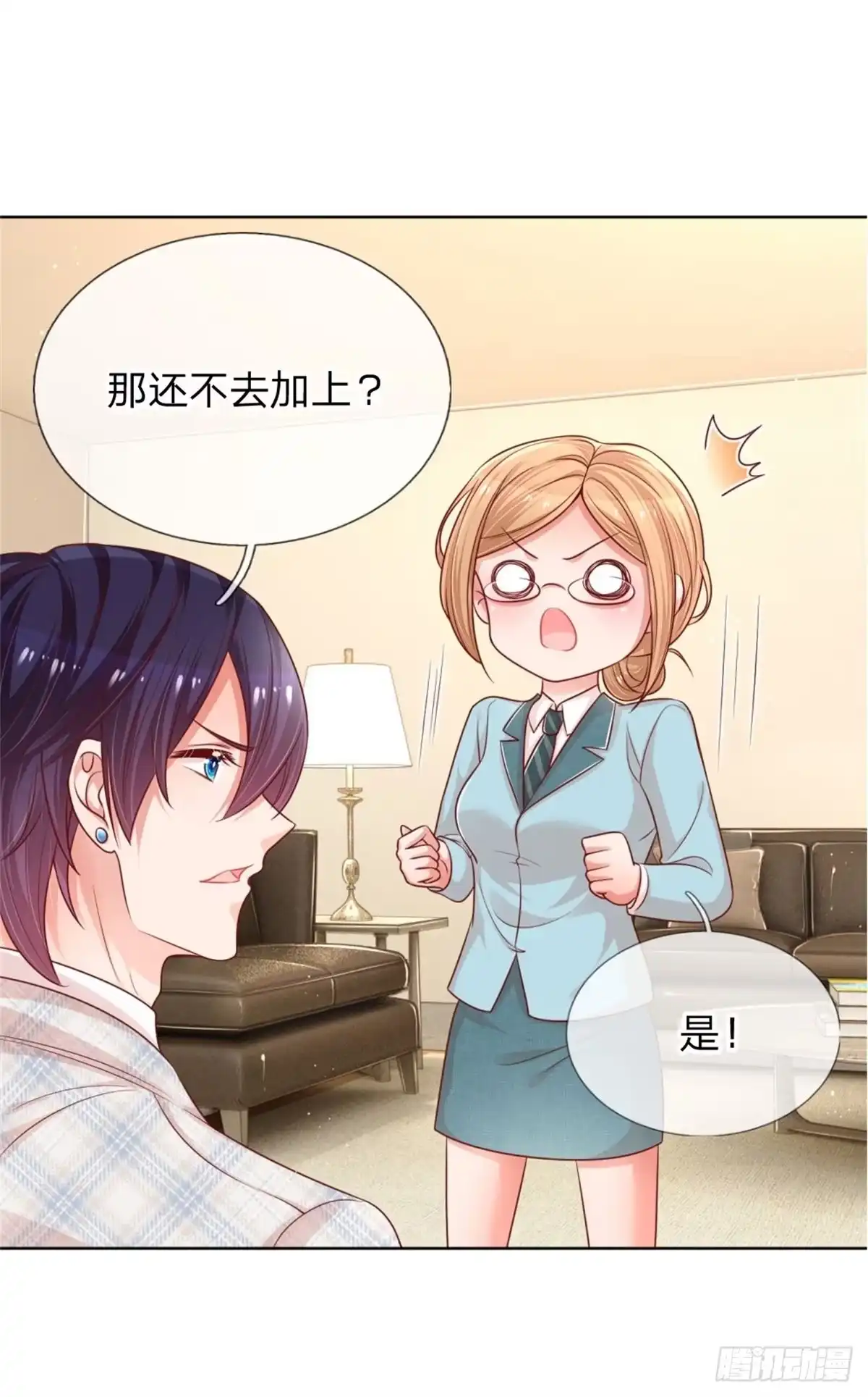 《妈咪快跑：爹地追来了》第212话 漫长的等待 第23页