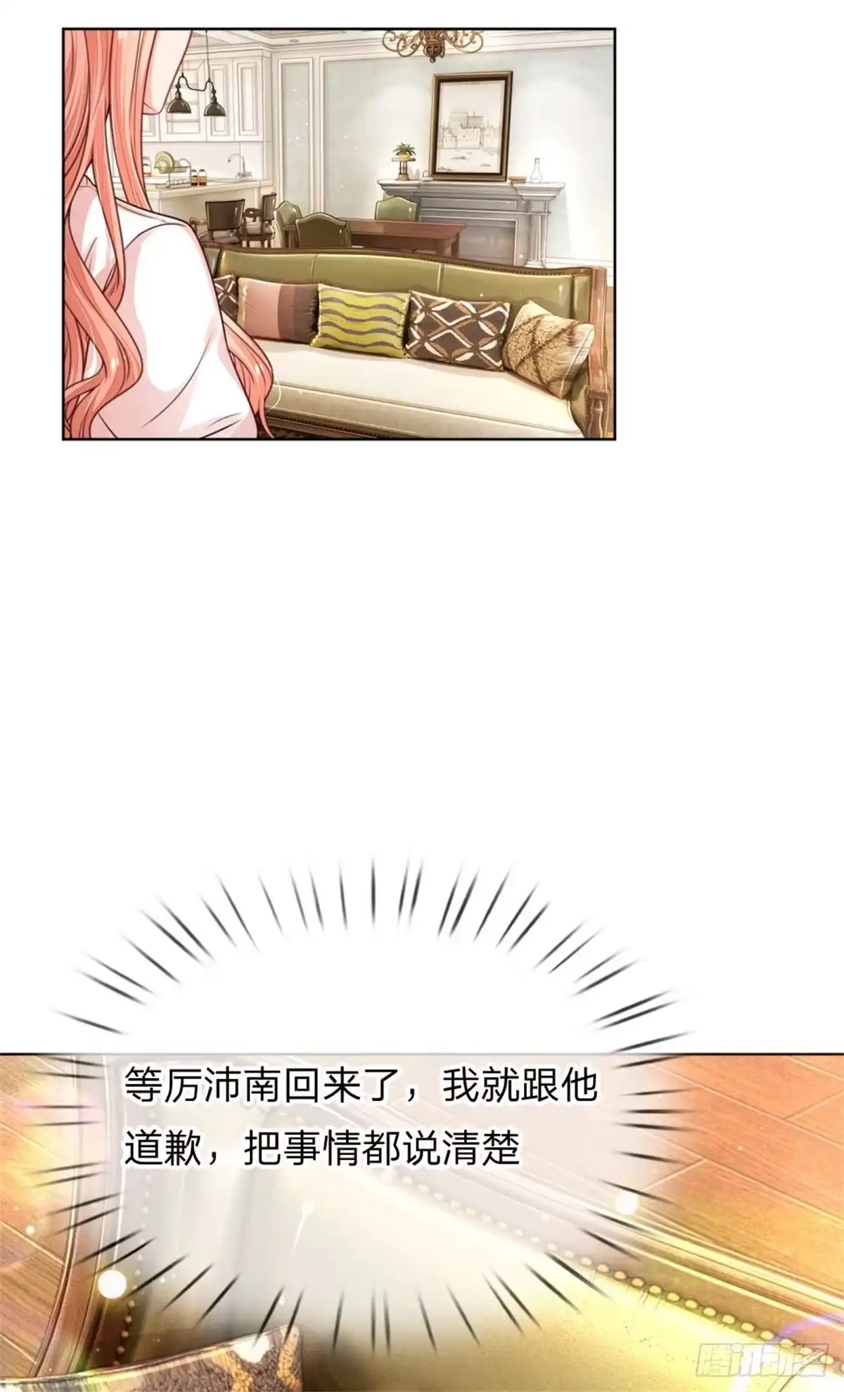 《妈咪快跑：爹地追来了》第212话 漫长的等待 第4页