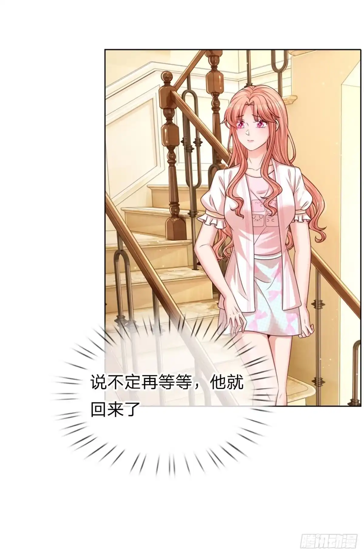《妈咪快跑：爹地追来了》第212话 漫长的等待 第3页