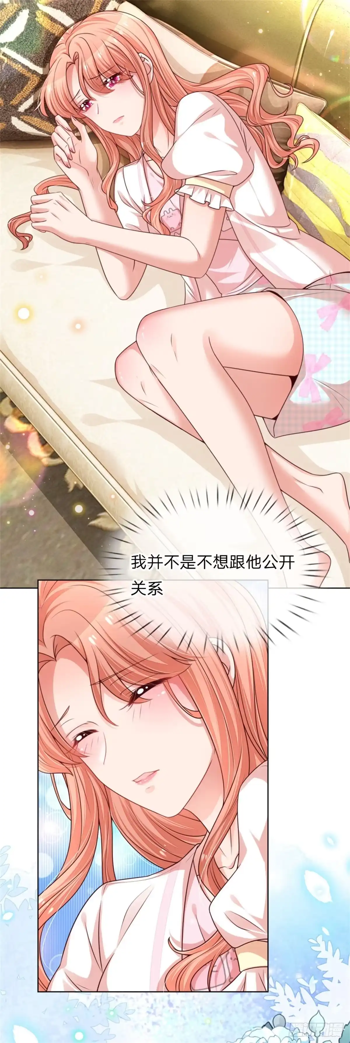 《妈咪快跑：爹地追来了》第212话 漫长的等待 第5页