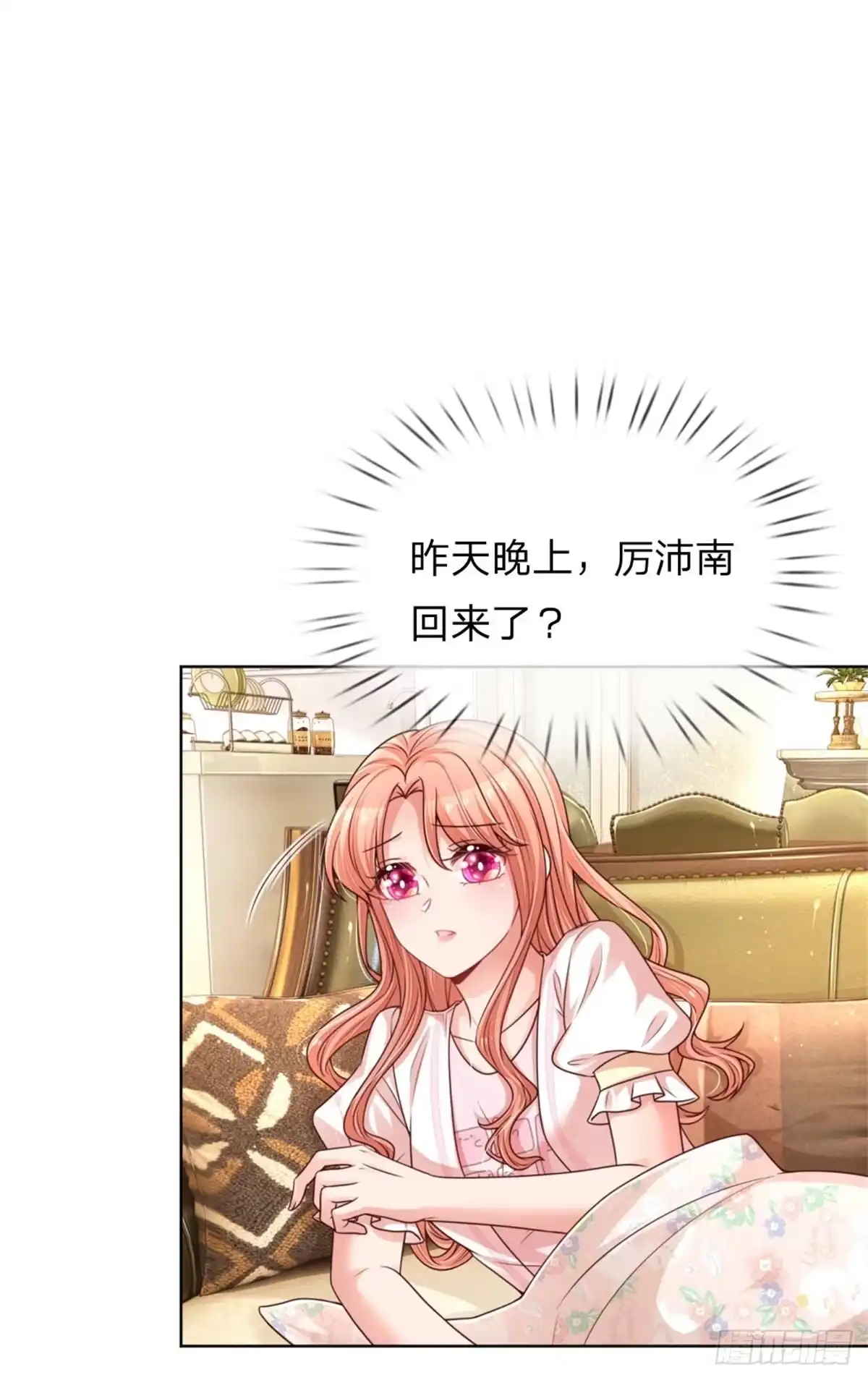 《妈咪快跑：爹地追来了》第212话 漫长的等待 第7页