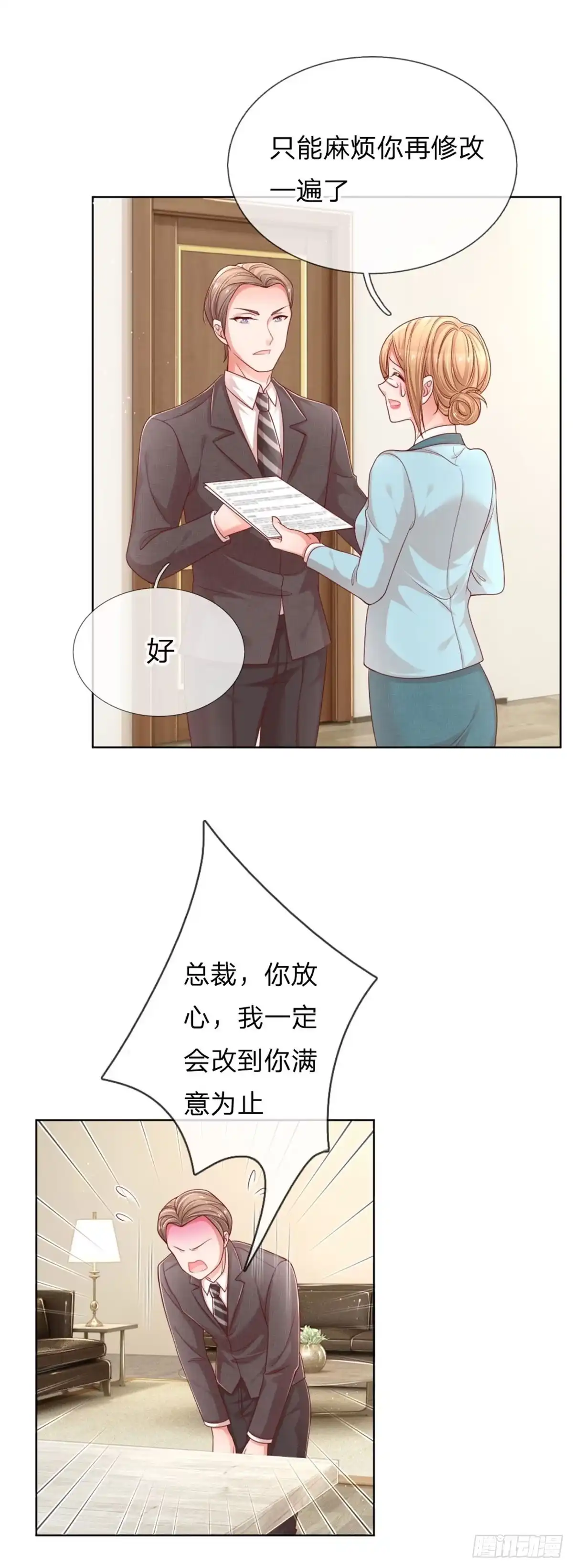 《妈咪快跑：爹地追来了》第212话 漫长的等待 第24页