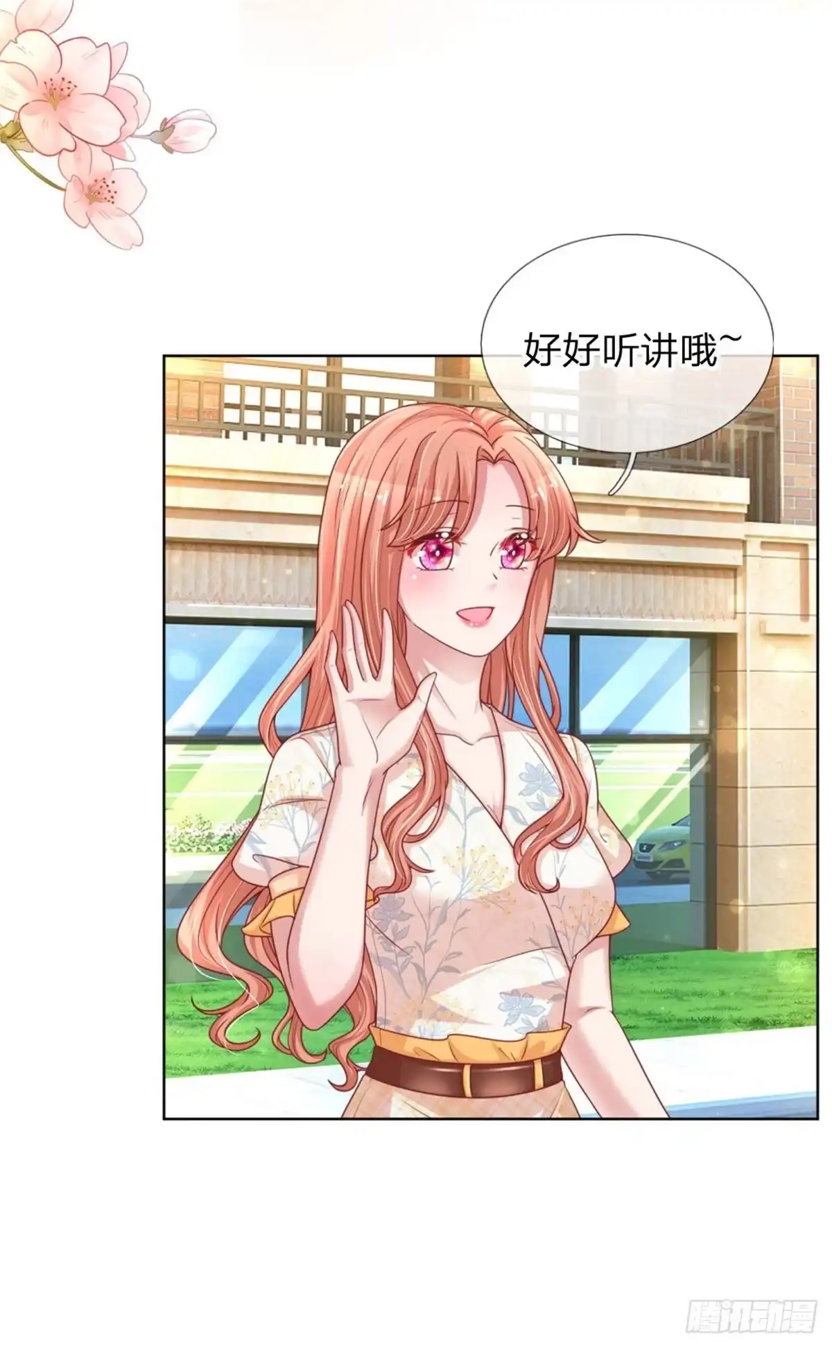 《妈咪快跑：爹地追来了》第213话 龙少的来电 第7页