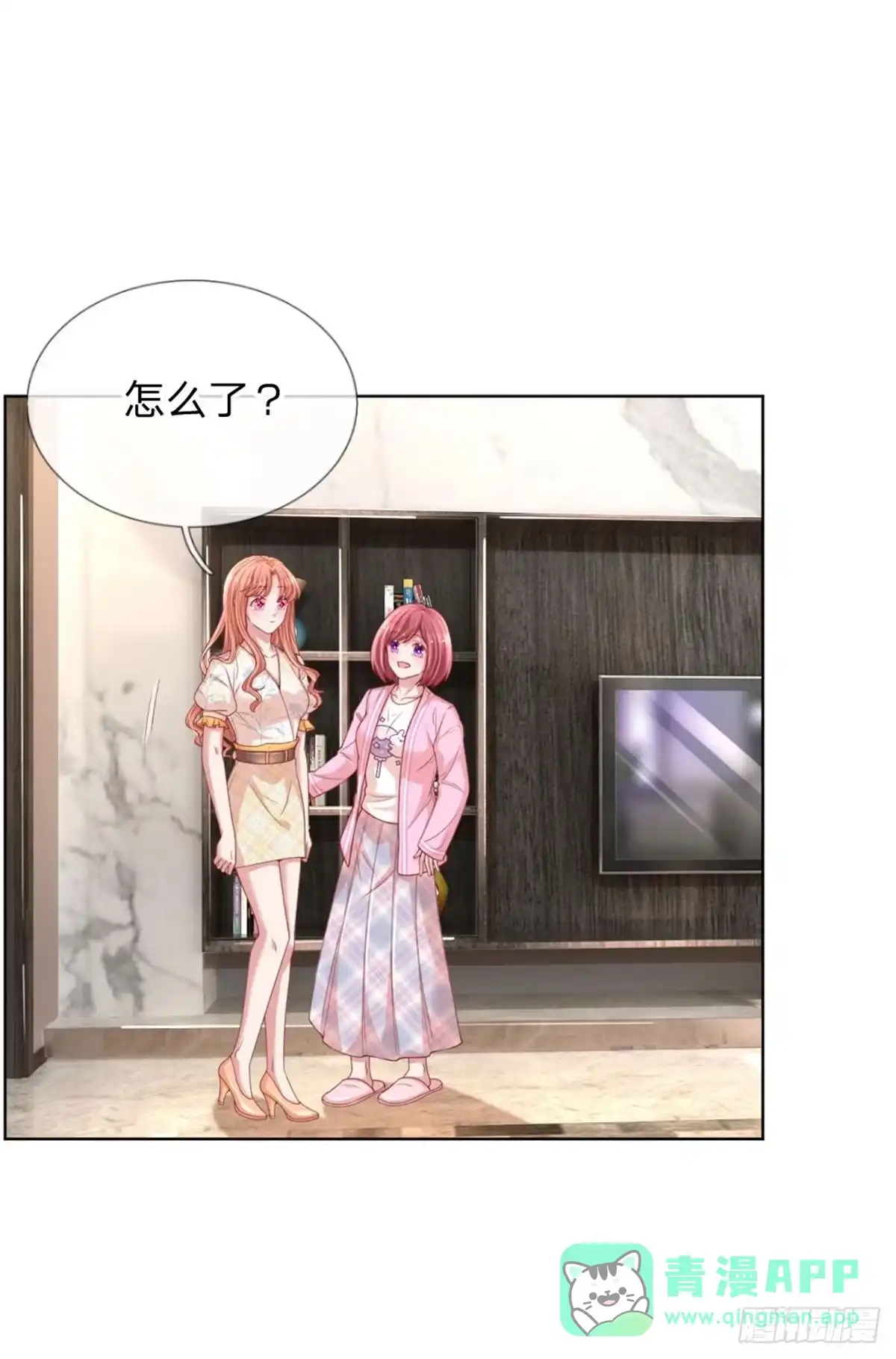 《妈咪快跑：爹地追来了》第213话 龙少的来电 第16页