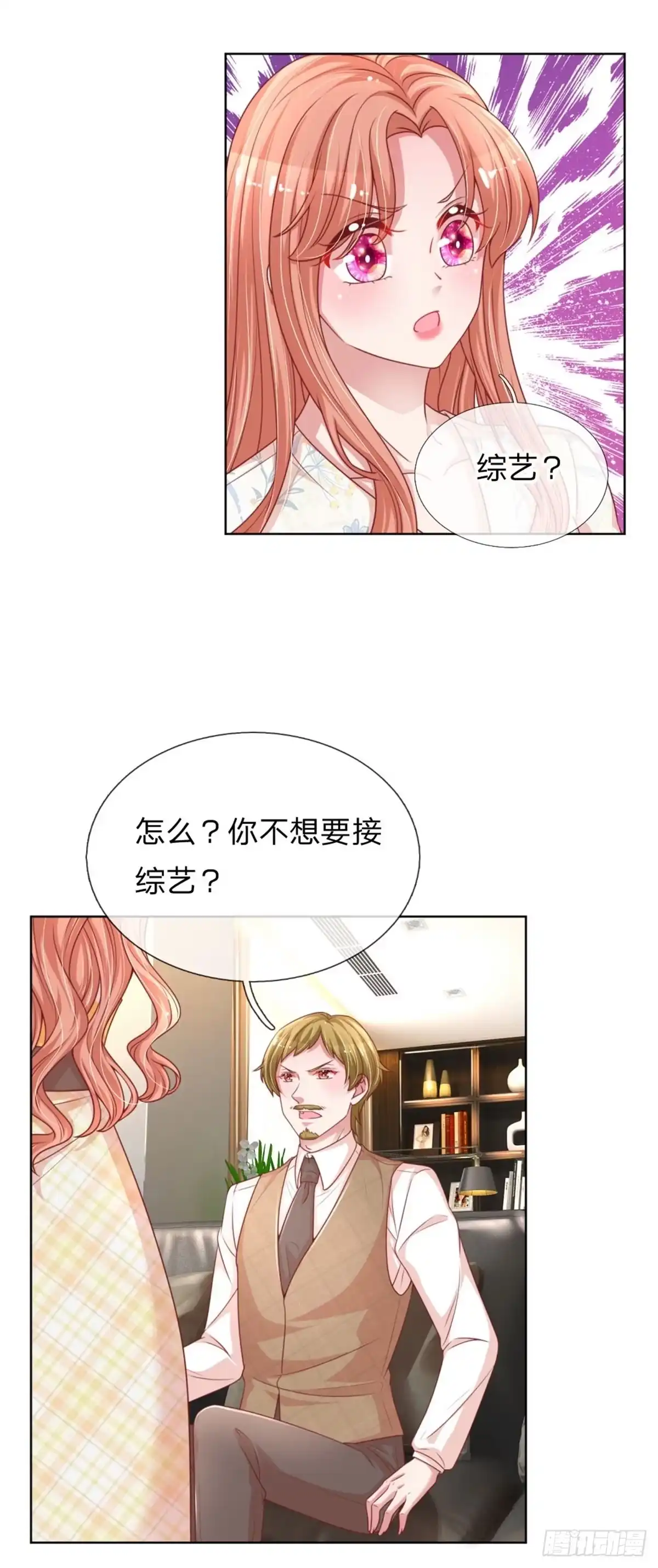 《妈咪快跑：爹地追来了》第213话 龙少的来电 第20页
