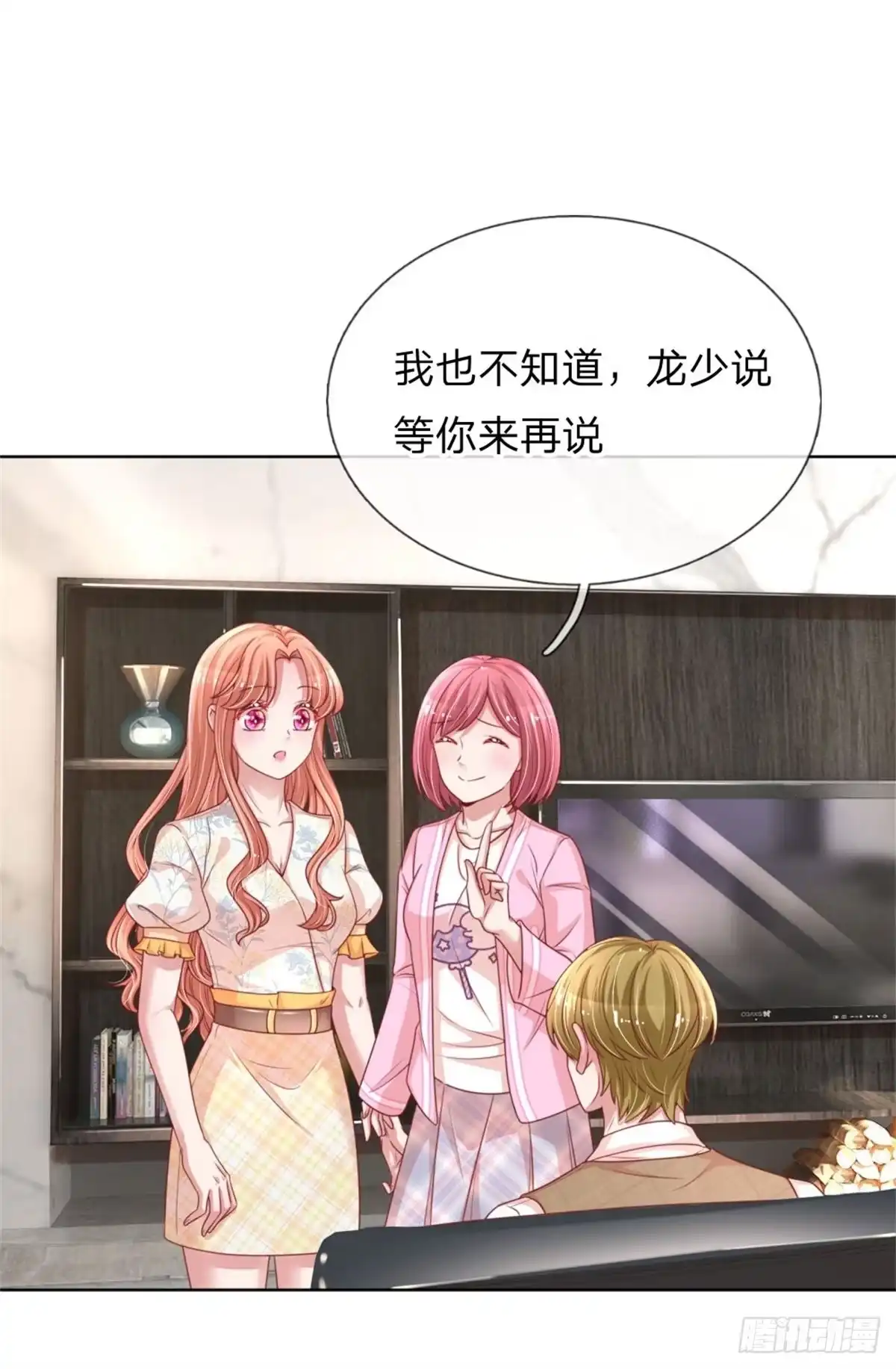 《妈咪快跑：爹地追来了》第213话 龙少的来电 第17页