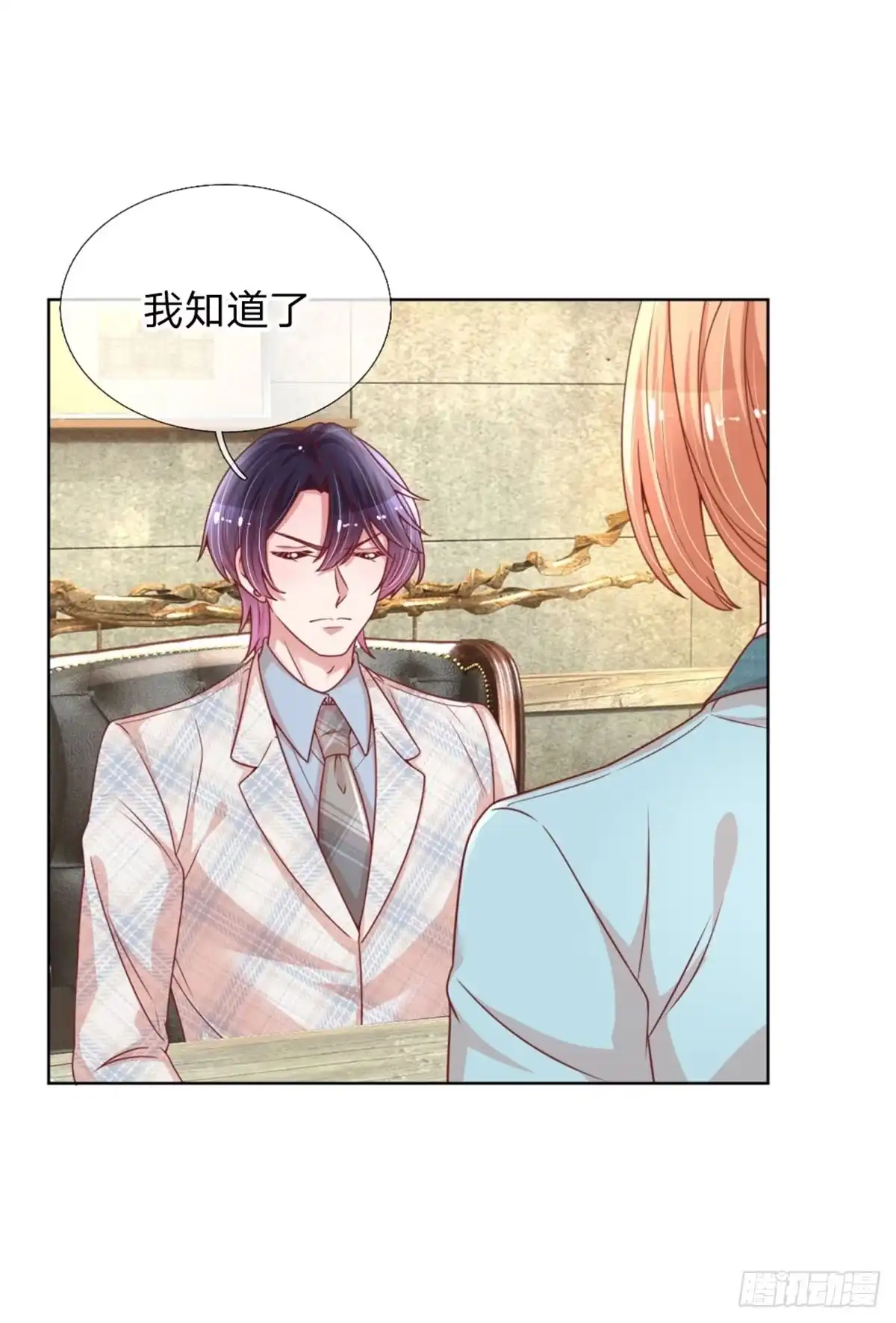 《妈咪快跑：爹地追来了》第213话 龙少的来电 第4页
