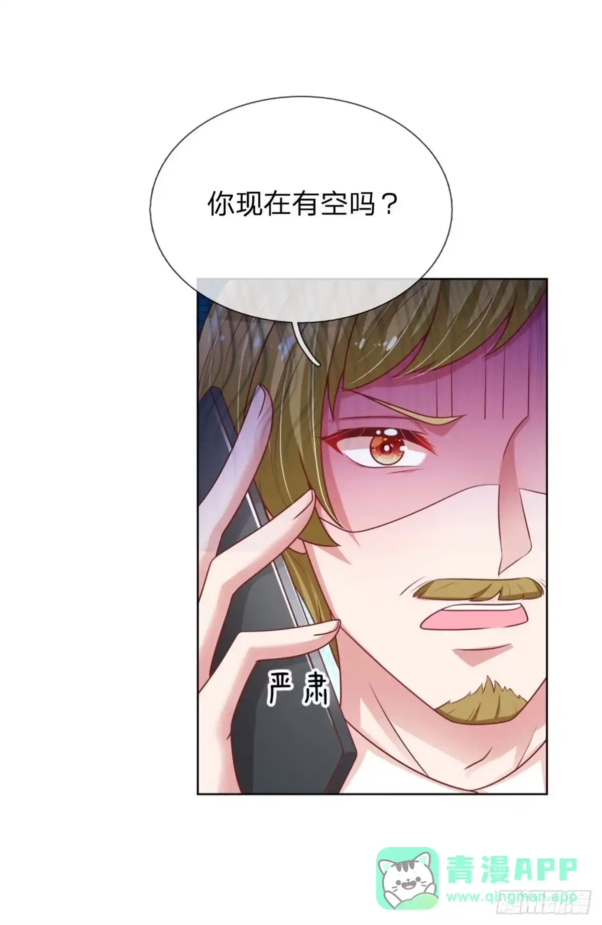 《妈咪快跑：爹地追来了》第213话 龙少的来电 第11页