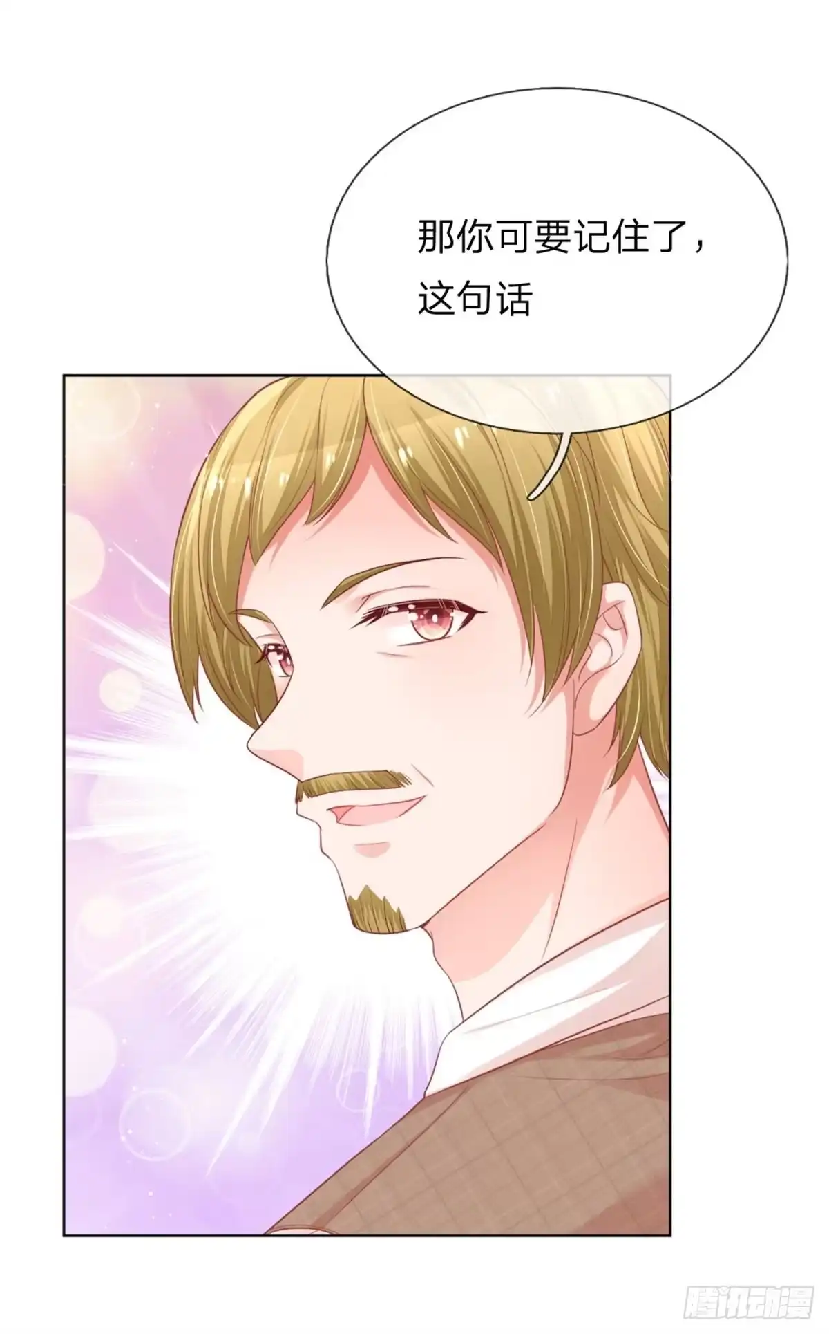 《妈咪快跑：爹地追来了》第214话 铁三角组合 第23页