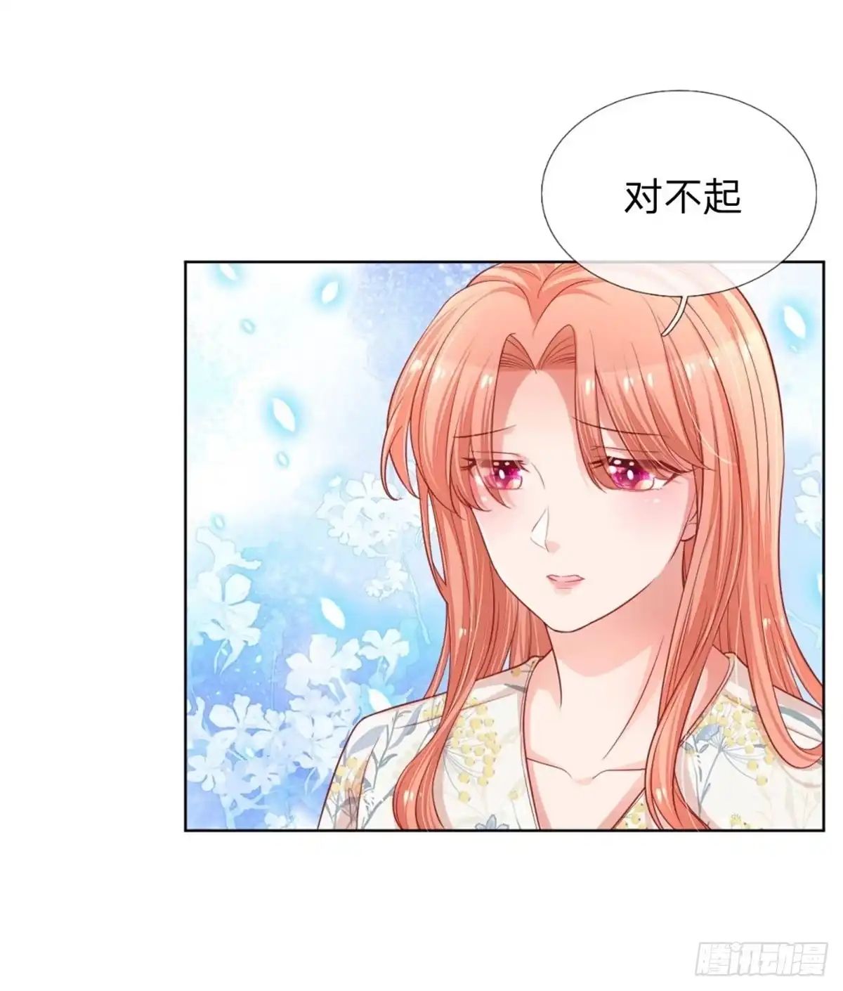 《妈咪快跑：爹地追来了》第214话 铁三角组合 第13页