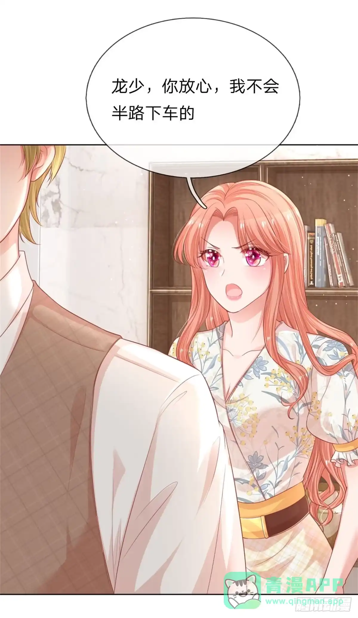 《妈咪快跑：爹地追来了》第214话 铁三角组合 第21页