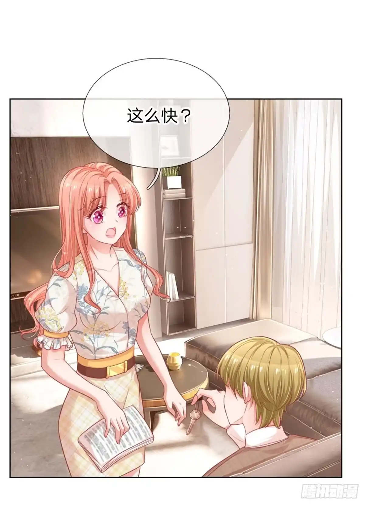 《妈咪快跑：爹地追来了》第214话 铁三角组合 第3页