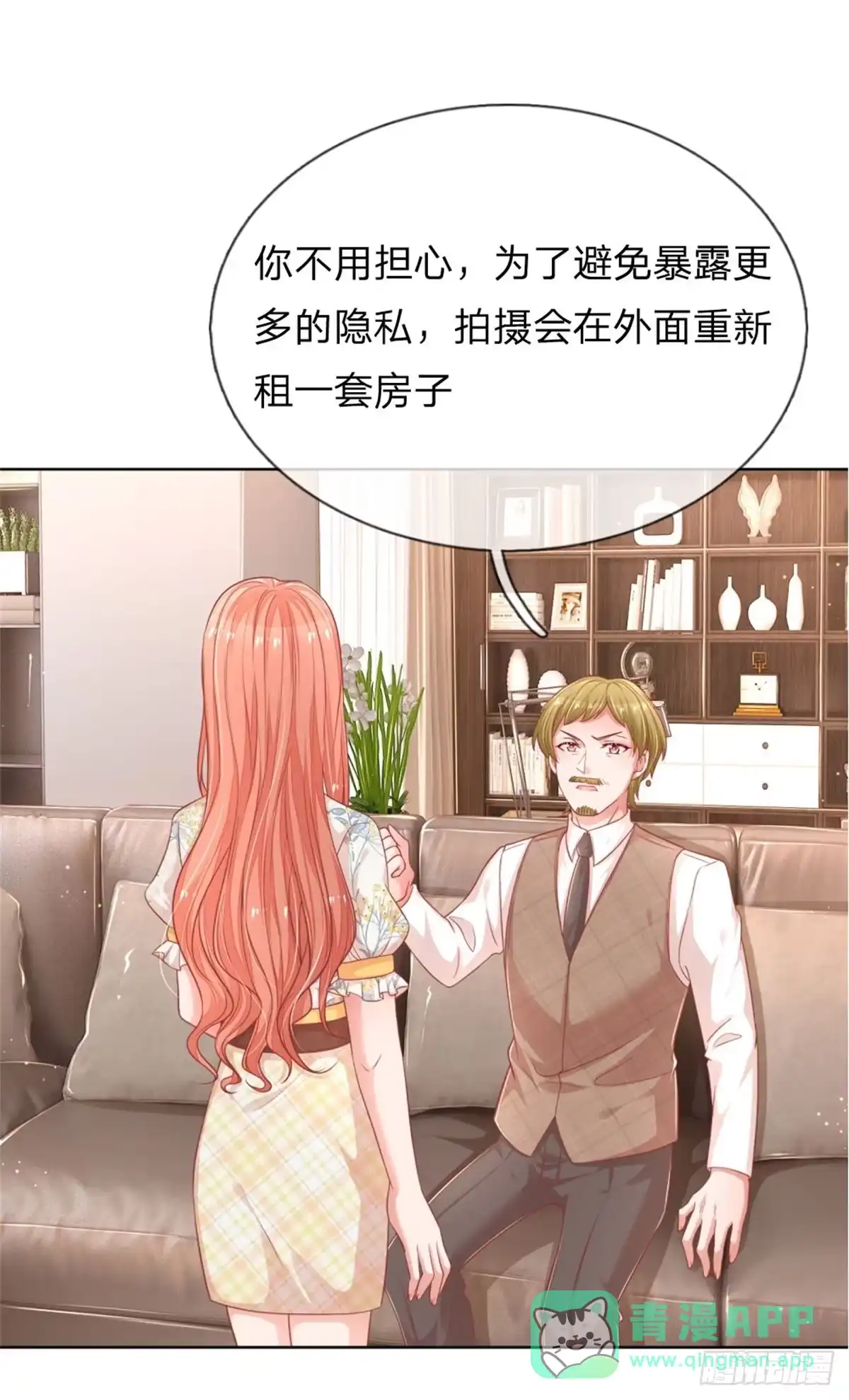 《妈咪快跑：爹地追来了》第214话 铁三角组合 第1页
