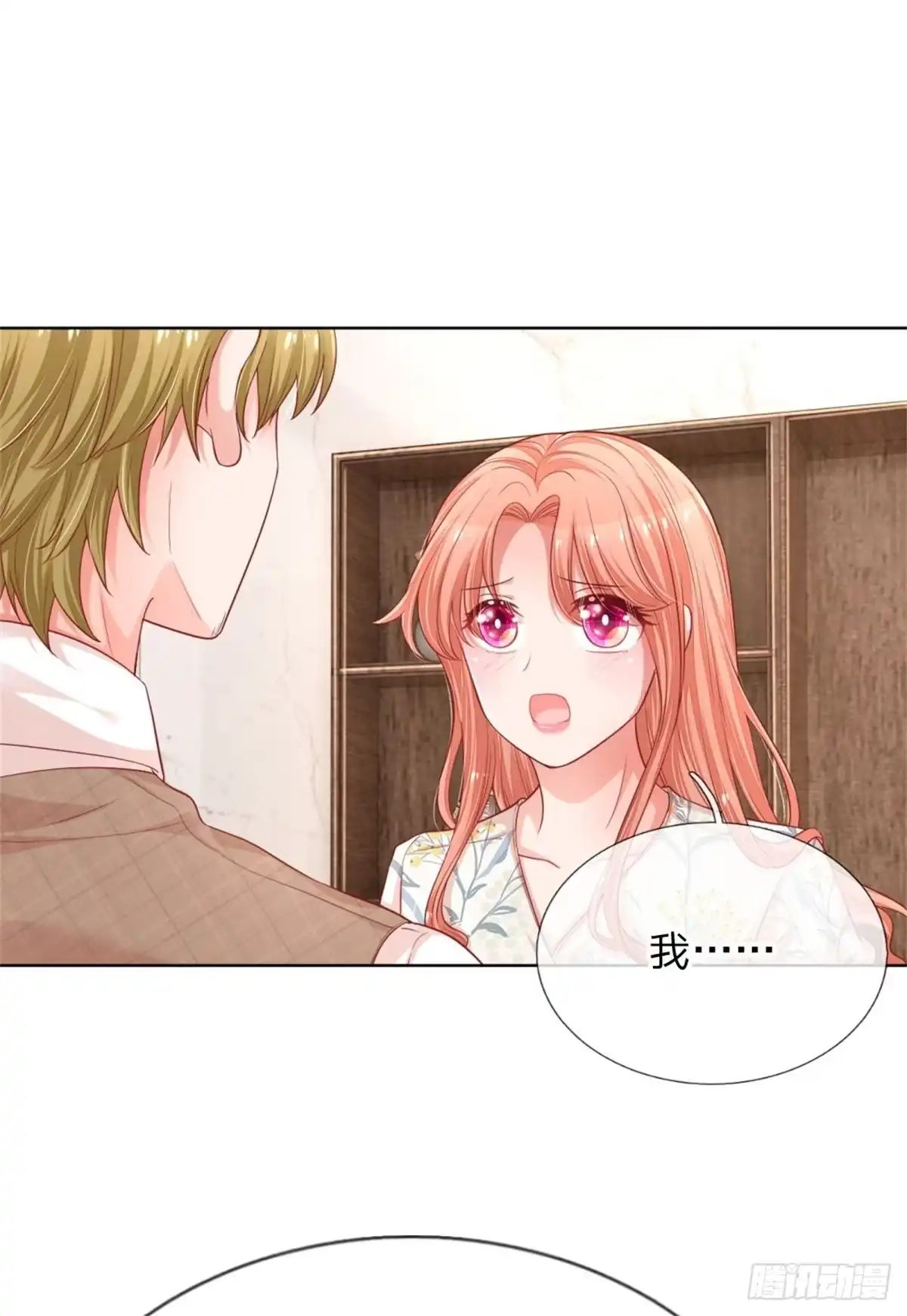 《妈咪快跑：爹地追来了》第214话 铁三角组合 第15页