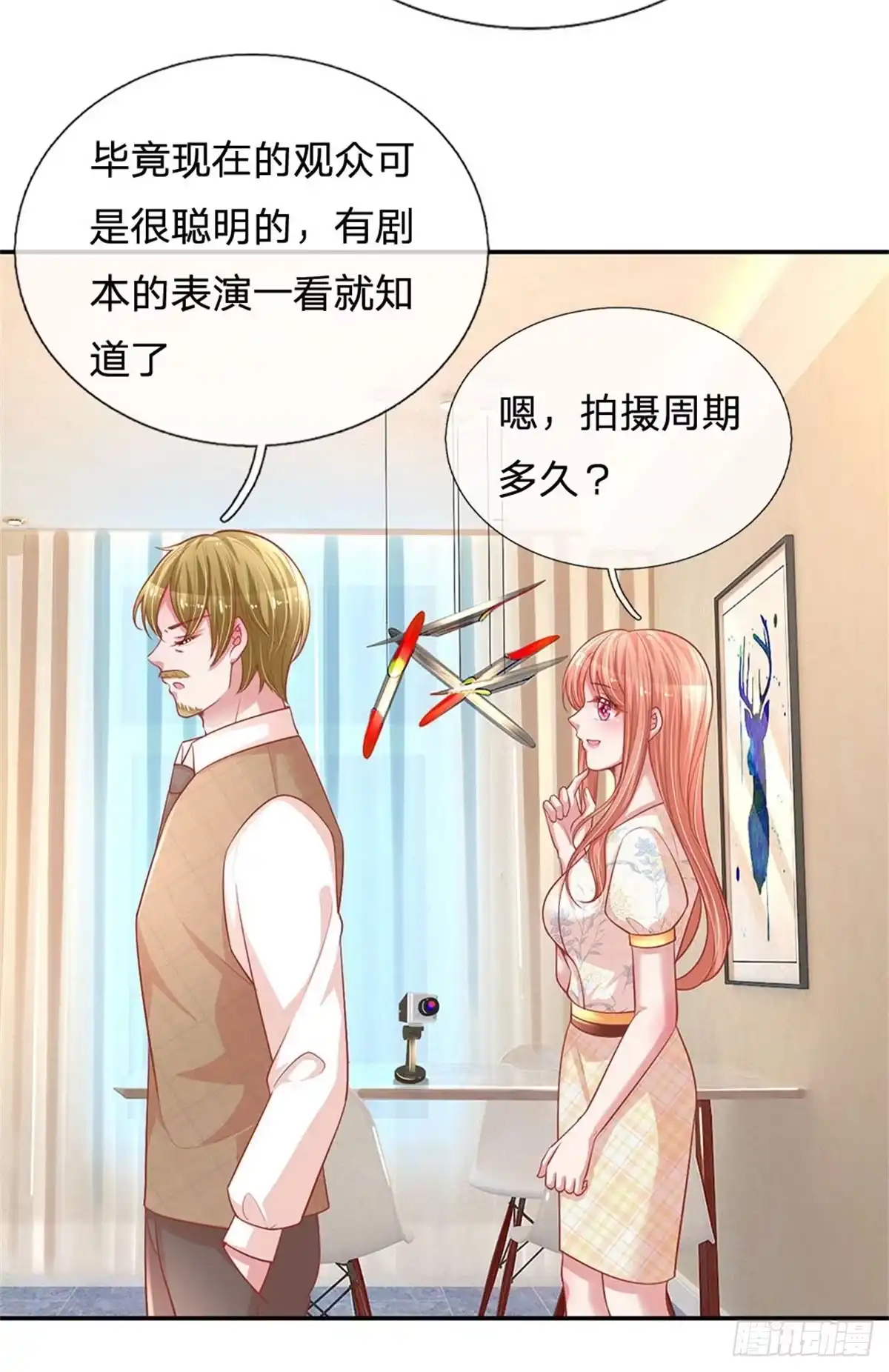 《妈咪快跑：爹地追来了》第214话 铁三角组合 第32页